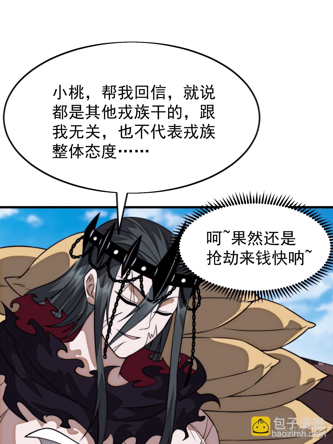 開局一座山 - 第一千零八十一話：互劫糧草(1/2) - 2