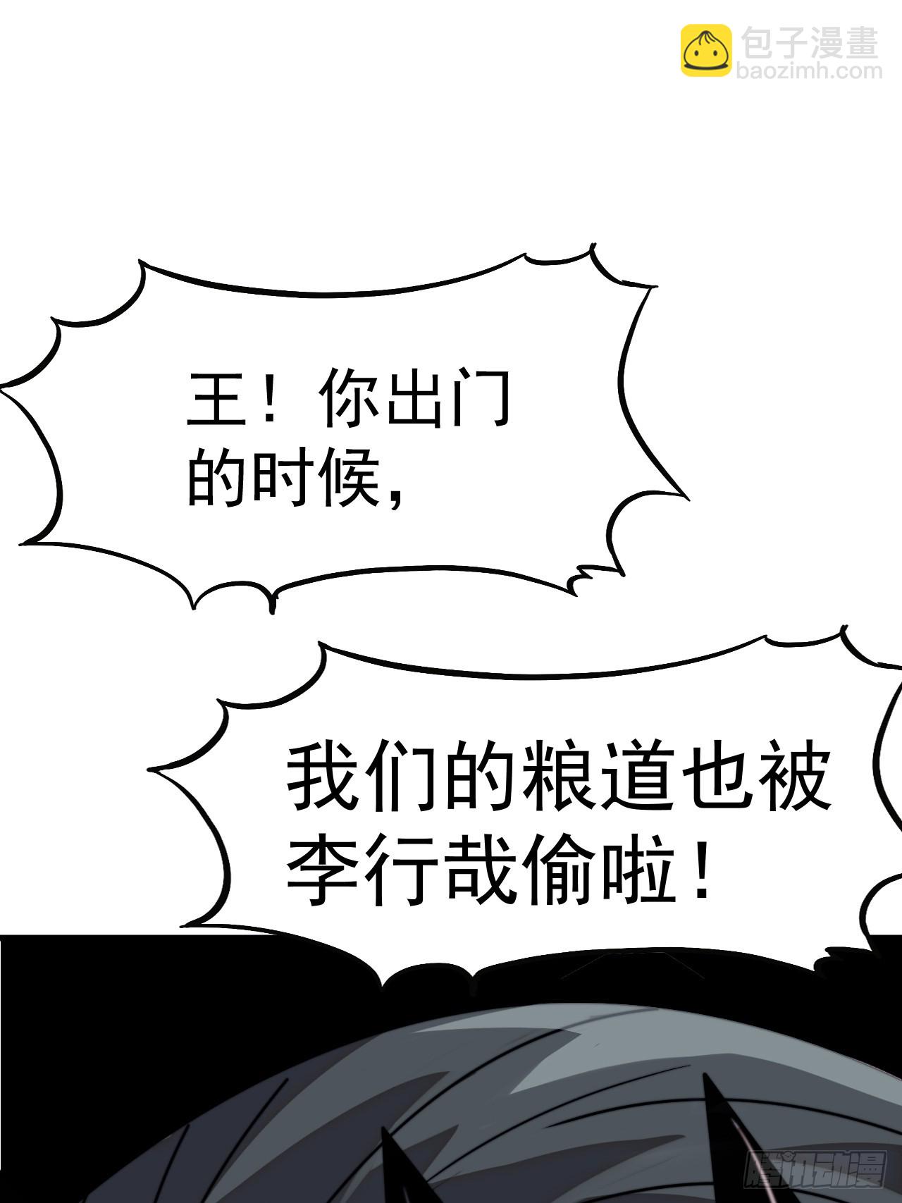 開局一座山 - 第一千零八十一話：互劫糧草(1/2) - 5