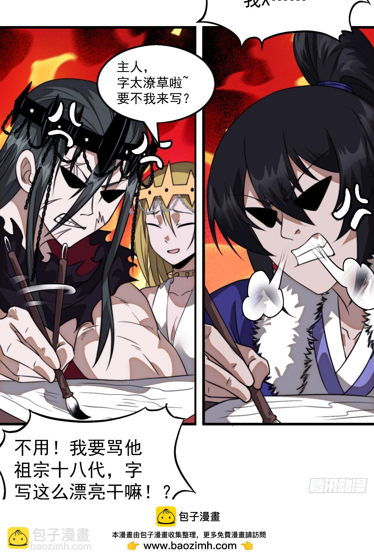 開局一座山 - 第一千零八十一話：互劫糧草(1/2) - 2