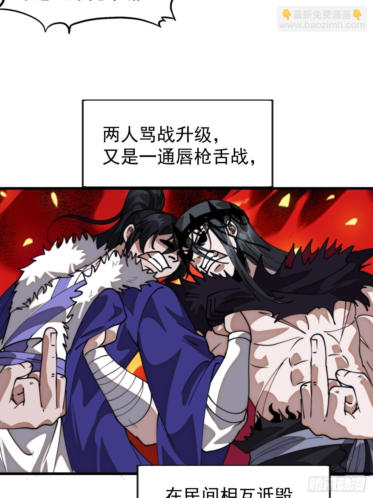 開局一座山 - 第一千零八十一話：互劫糧草(2/2) - 1