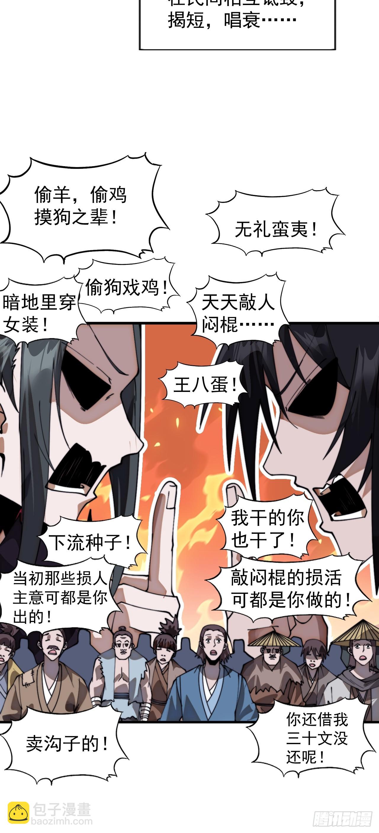 開局一座山 - 第一千零八十一話：互劫糧草(2/2) - 2