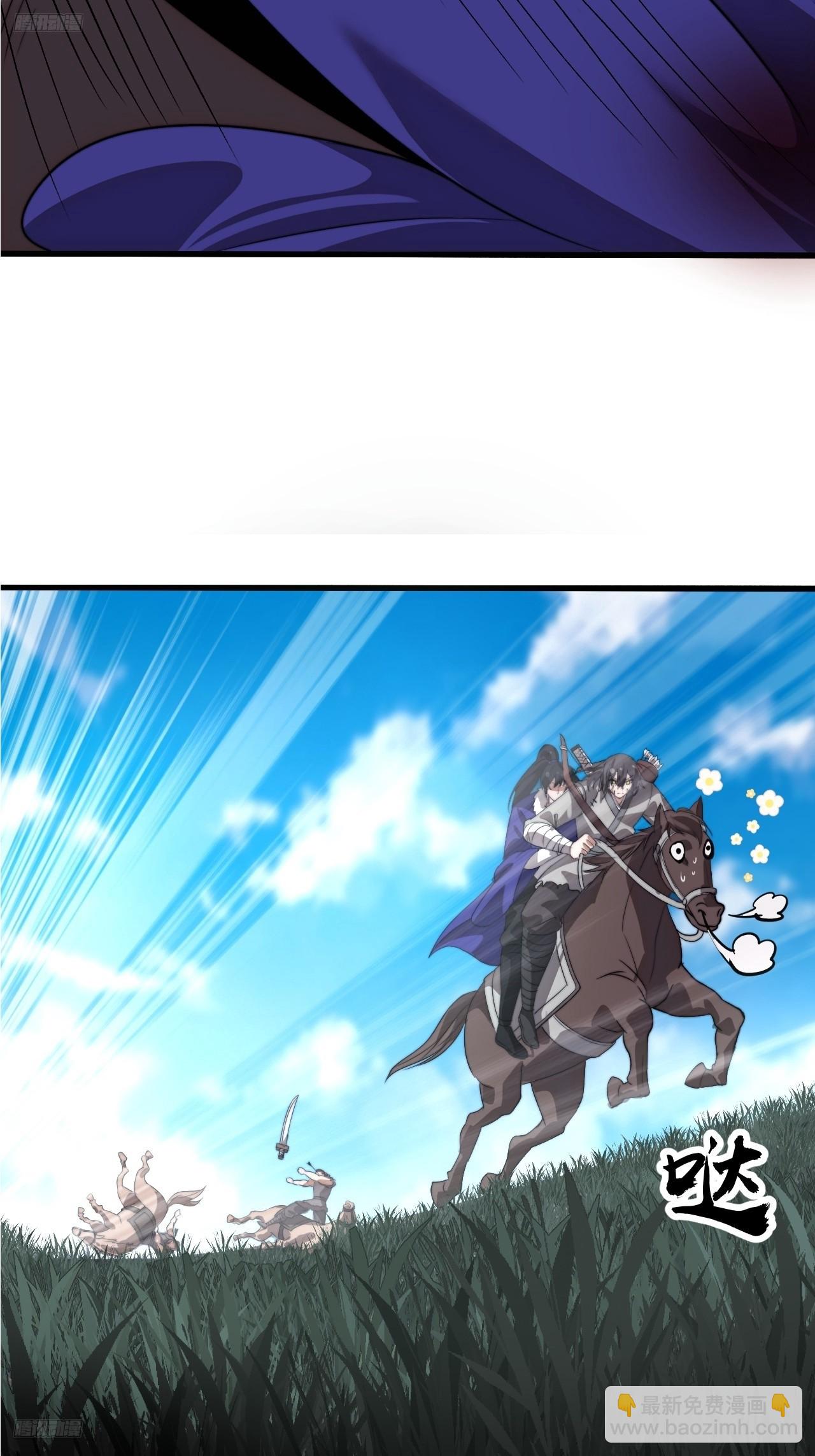 開局一座山 - 第一千零八十一話：互劫糧草(1/2) - 6