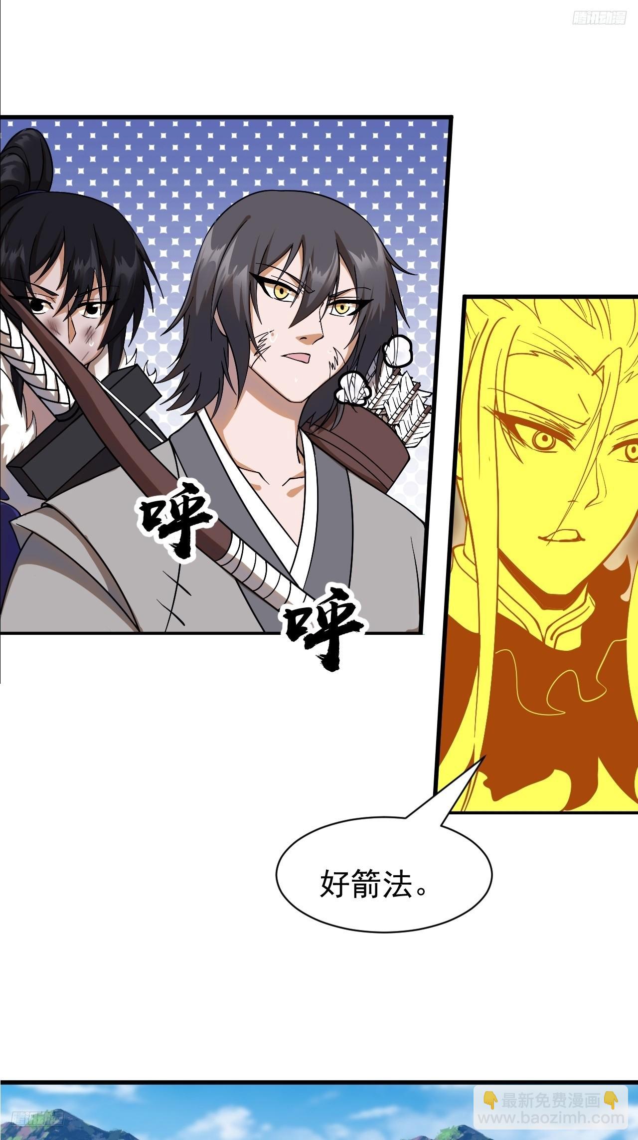 開局一座山 - 第一千零八十一話：互劫糧草(1/2) - 8