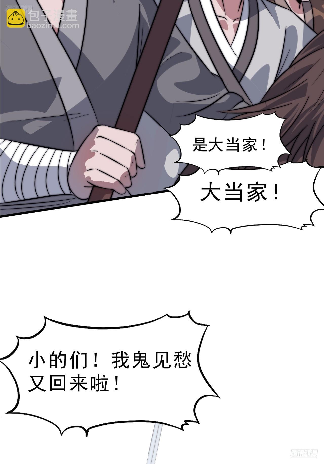 開局一座山 - 第一千零八十三話：死灰復燃(1/2) - 4