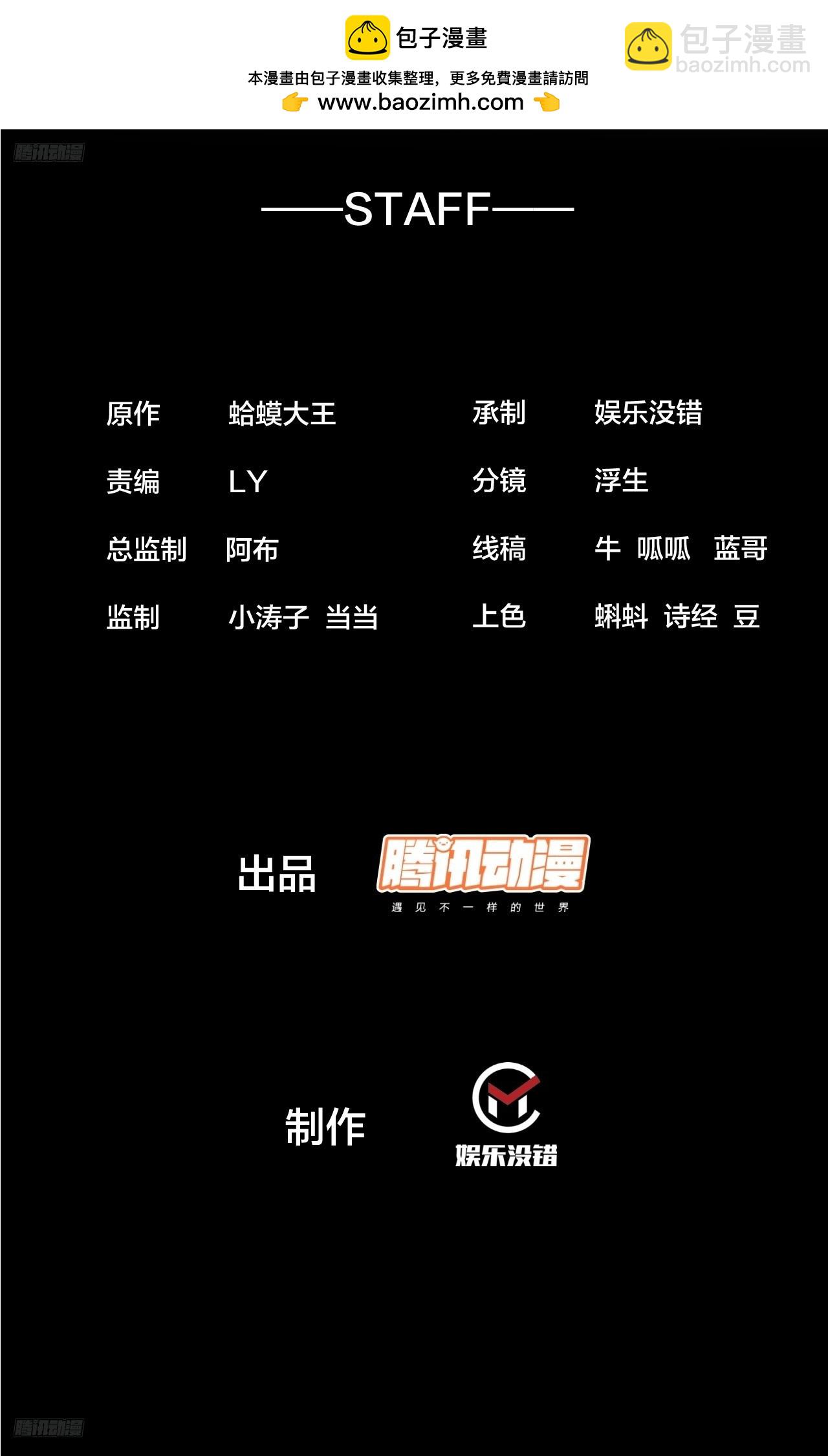 開局一座山 - 第一千零八十三話：死灰復燃(1/2) - 2