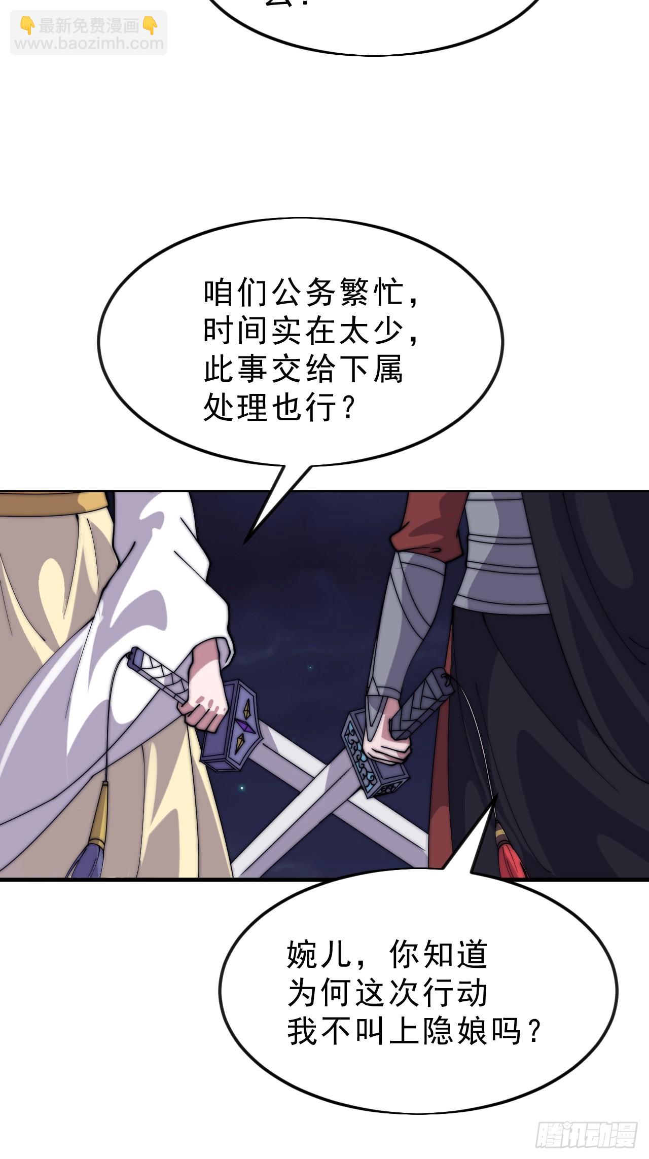 開局一座山 - 第一千零八十三話：死灰復燃(1/2) - 5