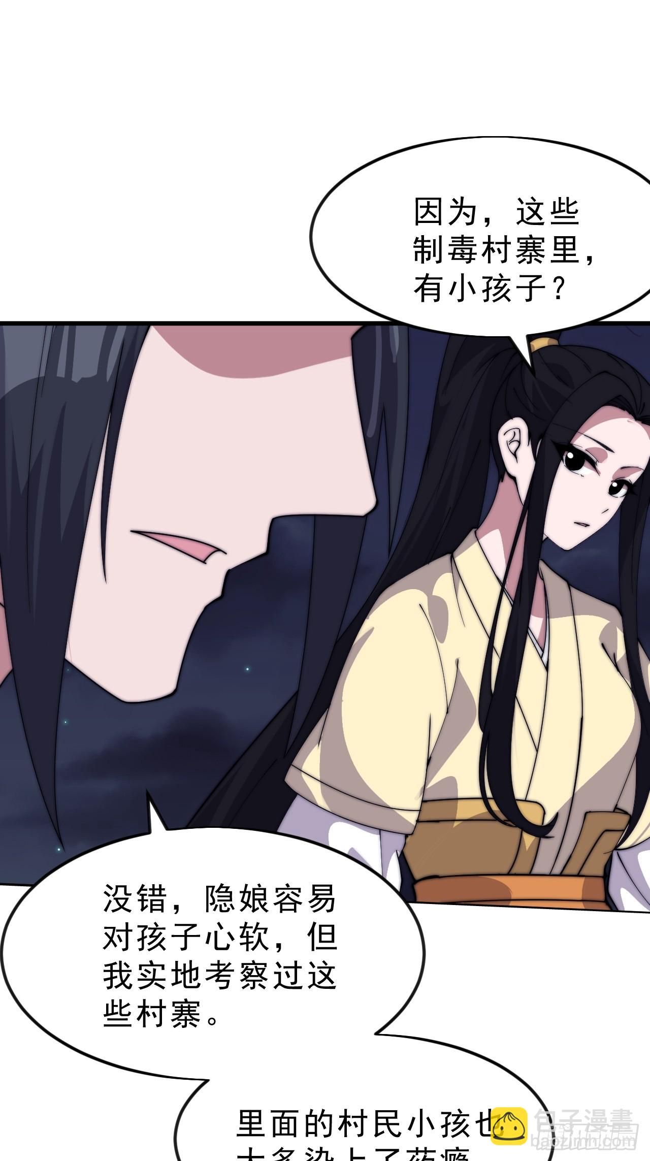 開局一座山 - 第一千零八十三話：死灰復燃(1/2) - 6