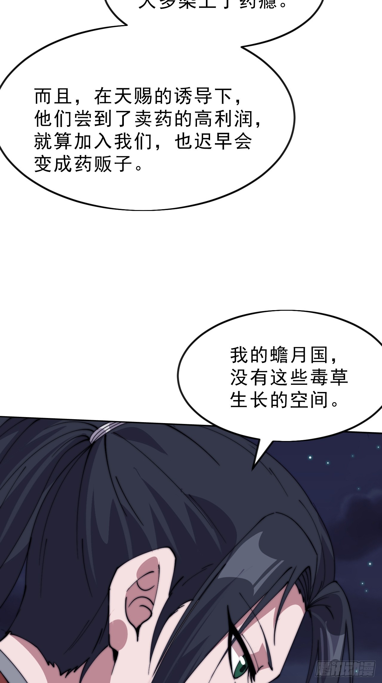 開局一座山 - 第一千零八十三話：死灰復燃(1/2) - 7