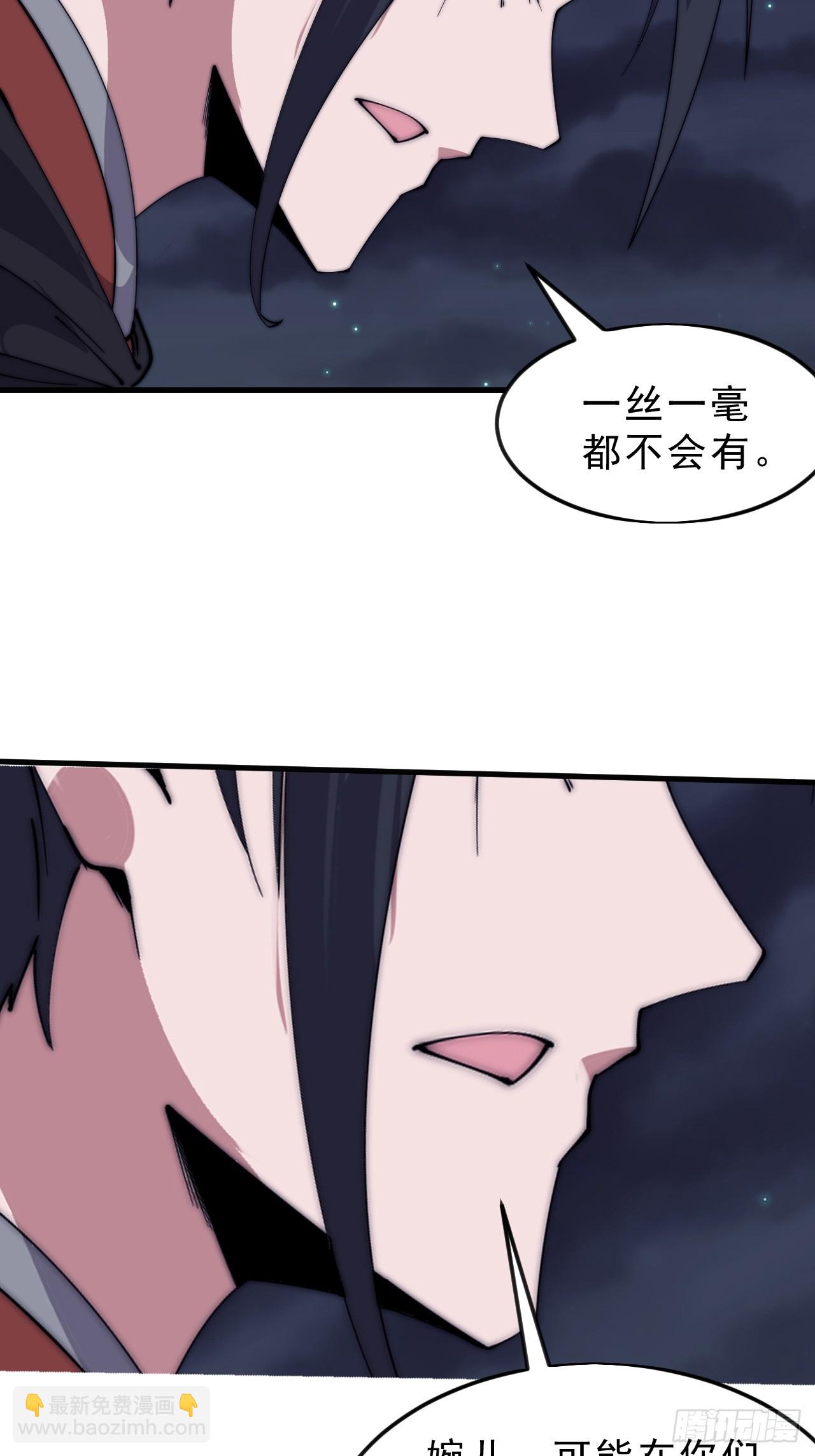 開局一座山 - 第一千零八十三話：死灰復燃(1/2) - 8