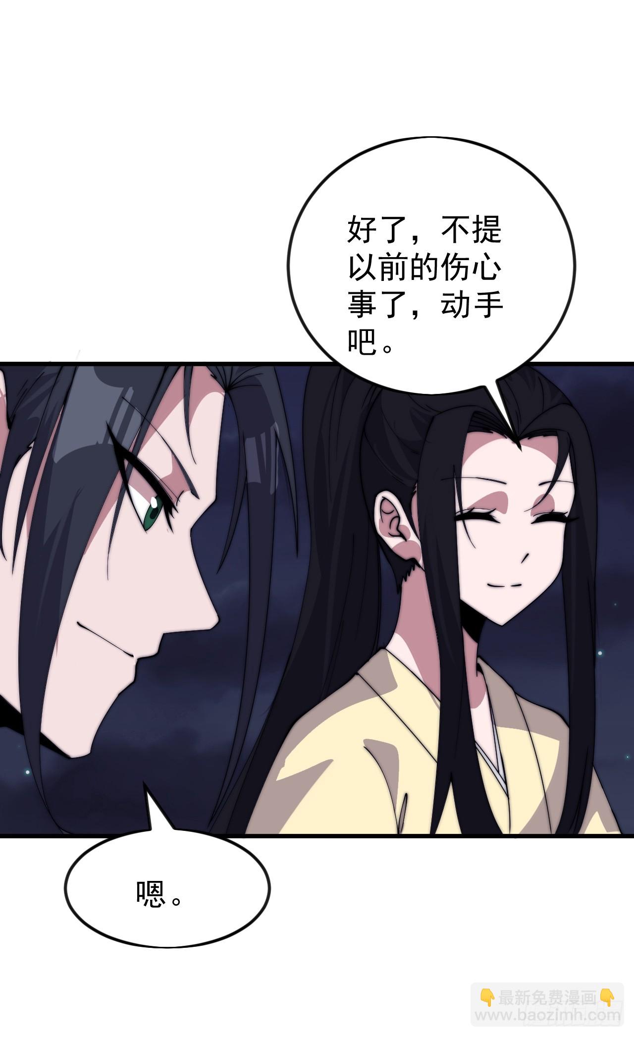 開局一座山 - 第一千零八十三話：死灰復燃(1/2) - 2