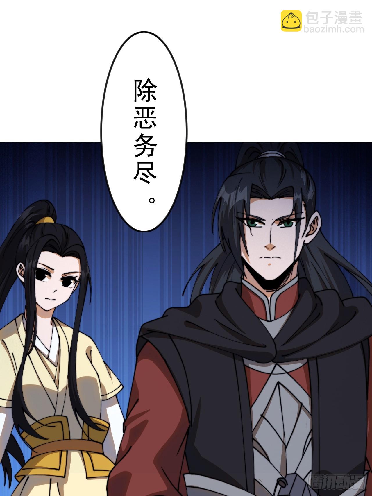 開局一座山 - 第一千零八十三話：死灰復燃(1/2) - 3