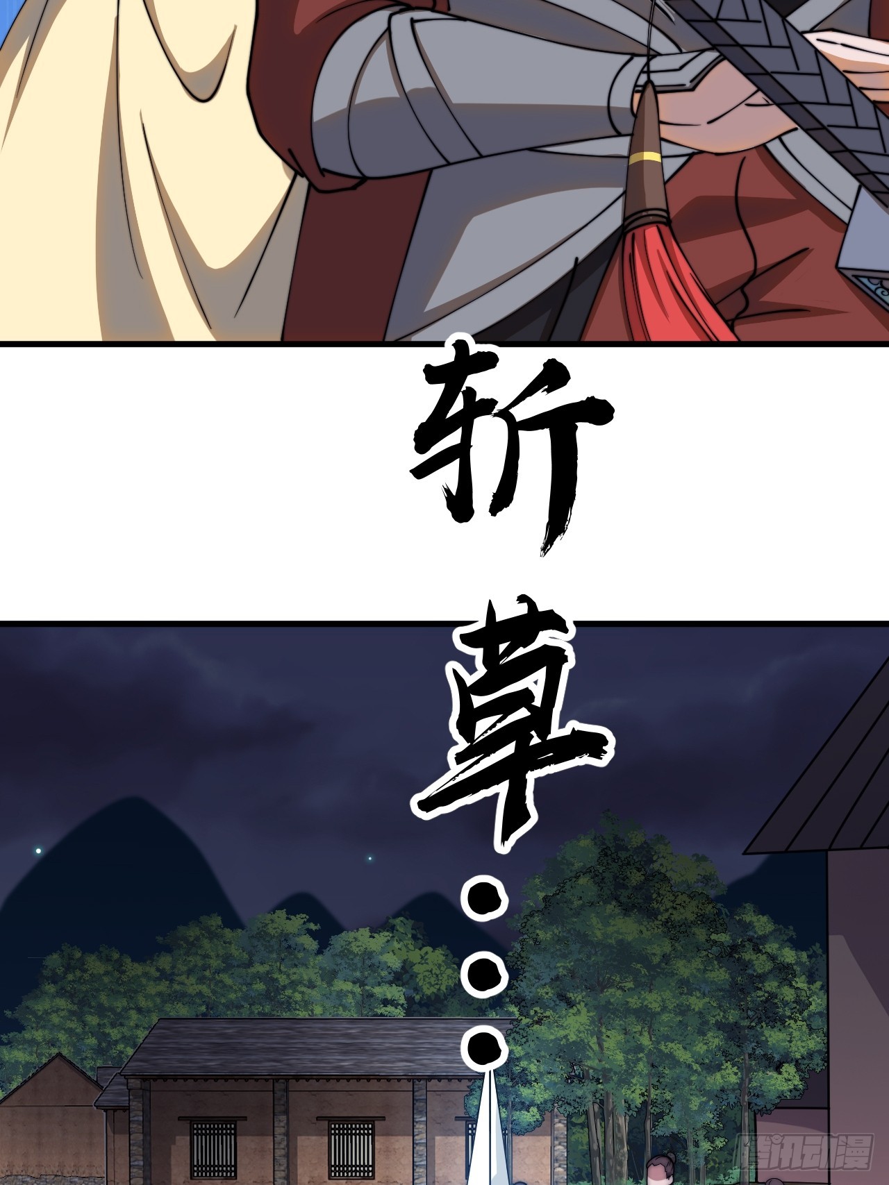 開局一座山 - 第一千零八十三話：死灰復燃(1/2) - 4