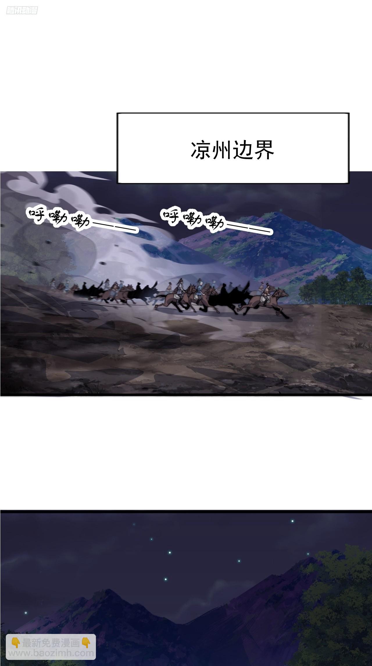 開局一座山 - 第一千零八十三話：死灰復燃(1/2) - 3