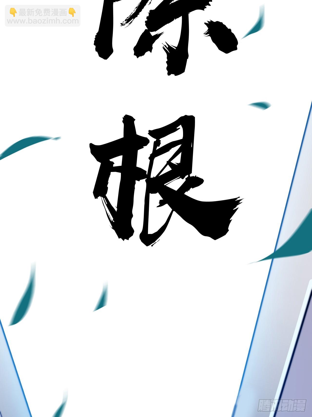 開局一座山 - 第一千零八十三話：死灰復燃(1/2) - 3