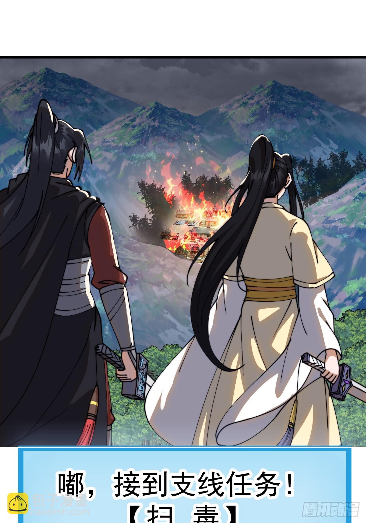 開局一座山 - 第一千零八十三話：死灰復燃(1/2) - 5