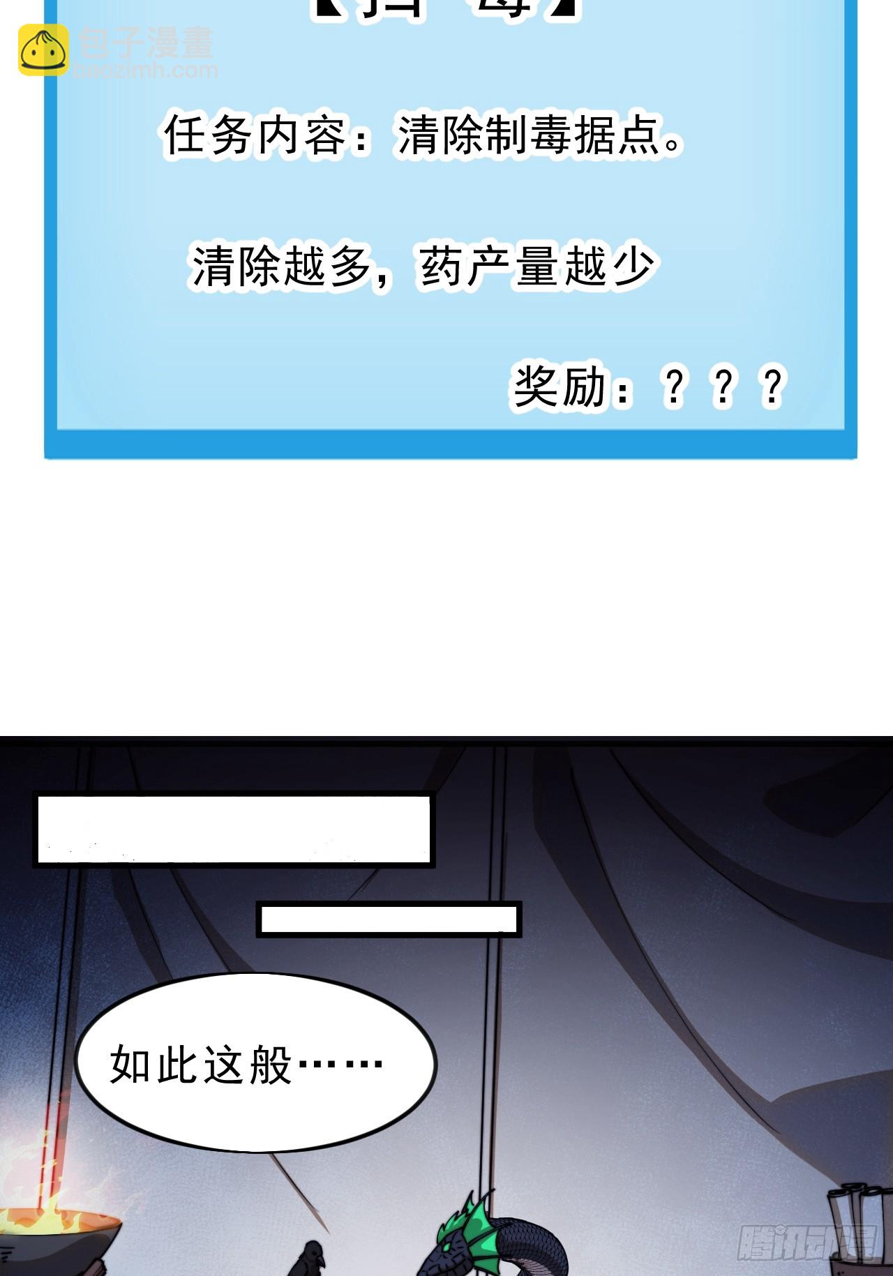 開局一座山 - 第一千零八十三話：死灰復燃(1/2) - 6