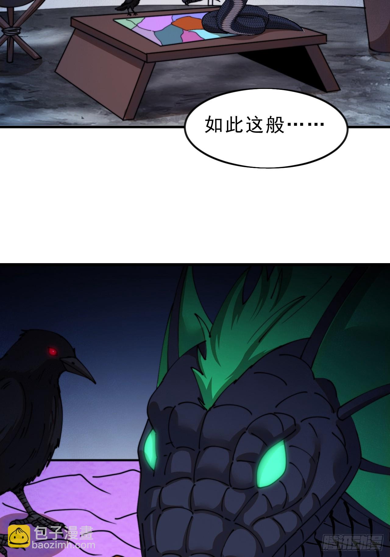 開局一座山 - 第一千零八十三話：死灰復燃(1/2) - 7