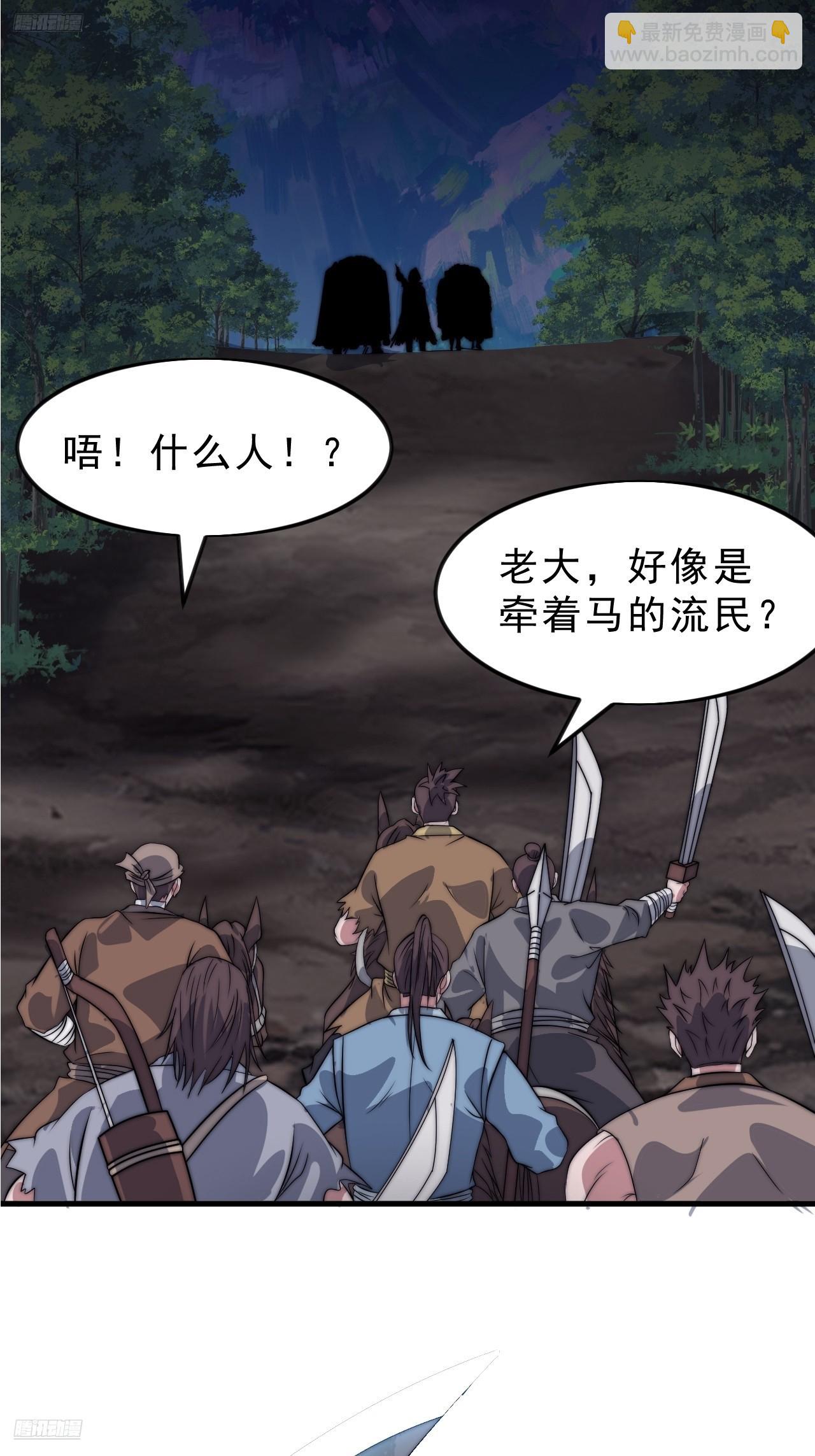 開局一座山 - 第一千零八十三話：死灰復燃(1/2) - 4