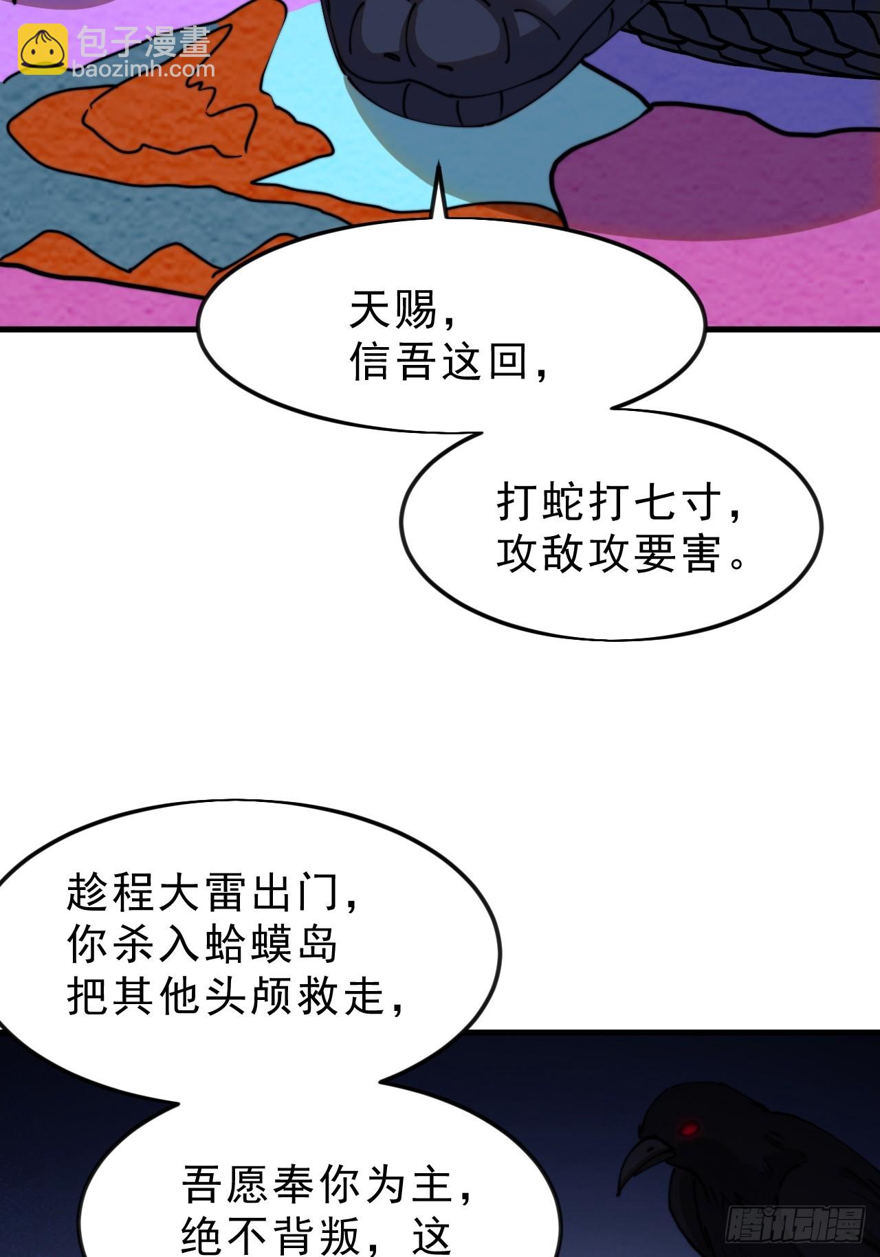 開局一座山 - 第一千零八十三話：死灰復燃(1/2) - 8