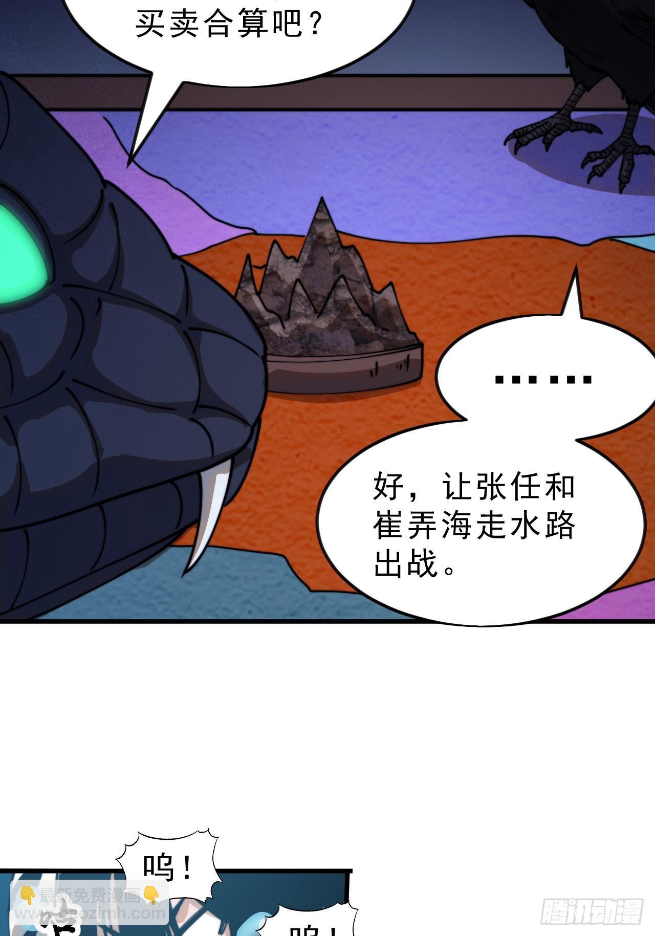 開局一座山 - 第一千零八十三話：死灰復燃(1/2) - 1