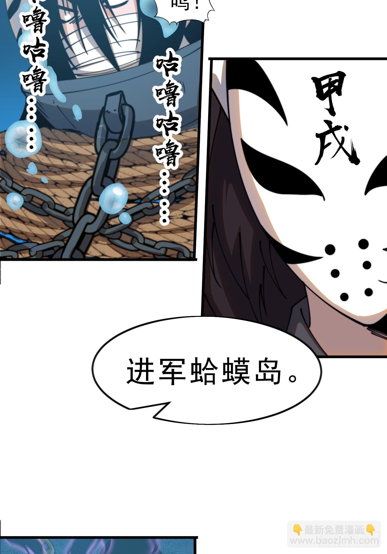 開局一座山 - 第一千零八十三話：死灰復燃(1/2) - 2