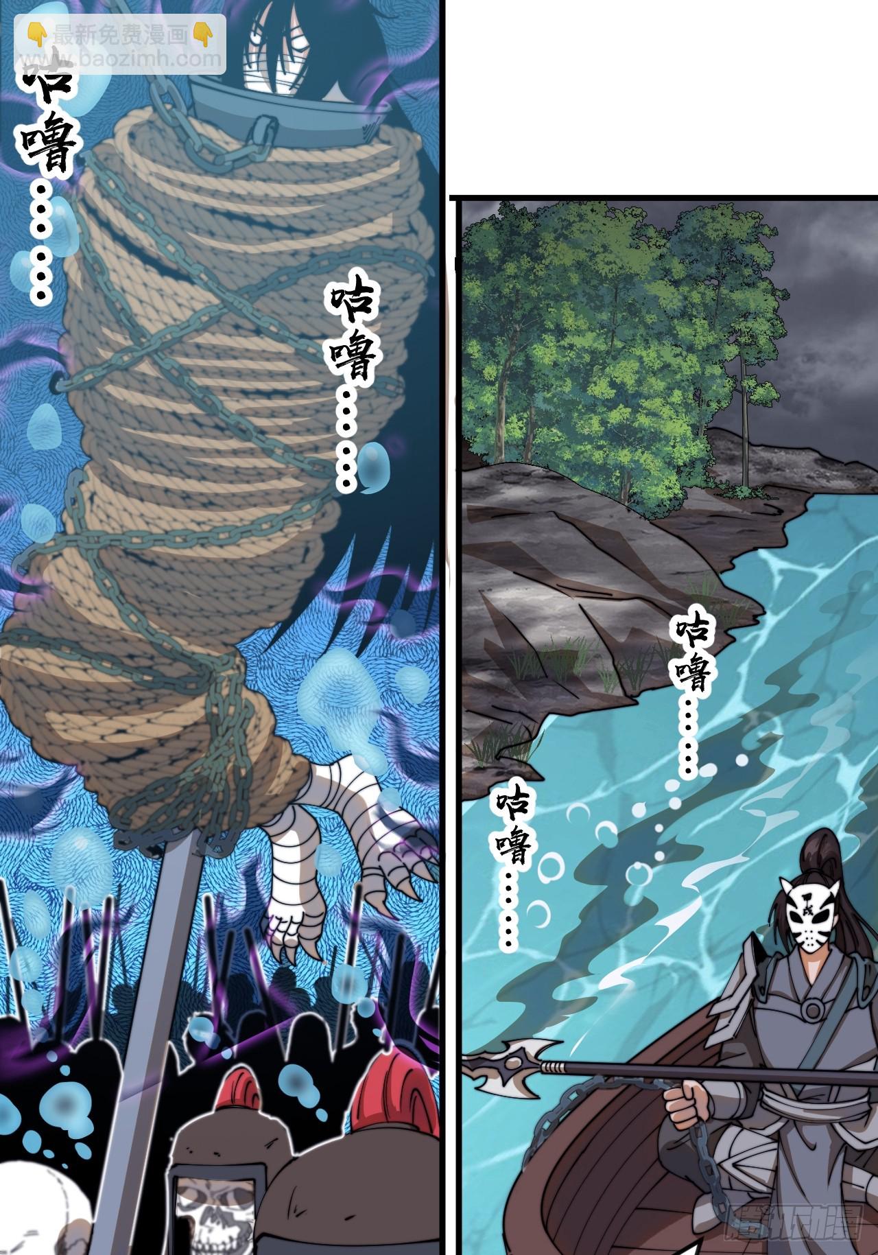 開局一座山 - 第一千零八十三話：死灰復燃(1/2) - 3