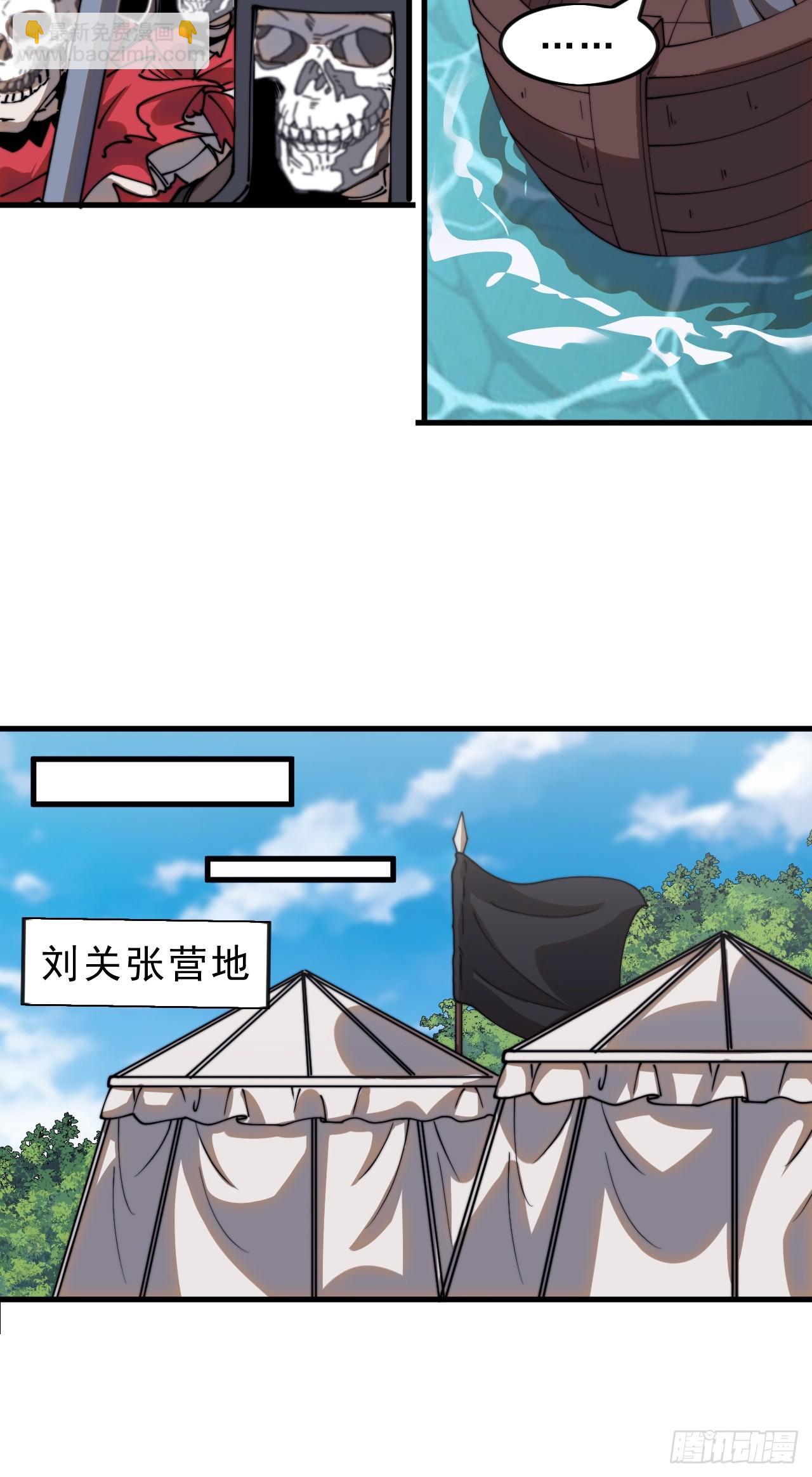 開局一座山 - 第一千零八十三話：死灰復燃(1/2) - 4