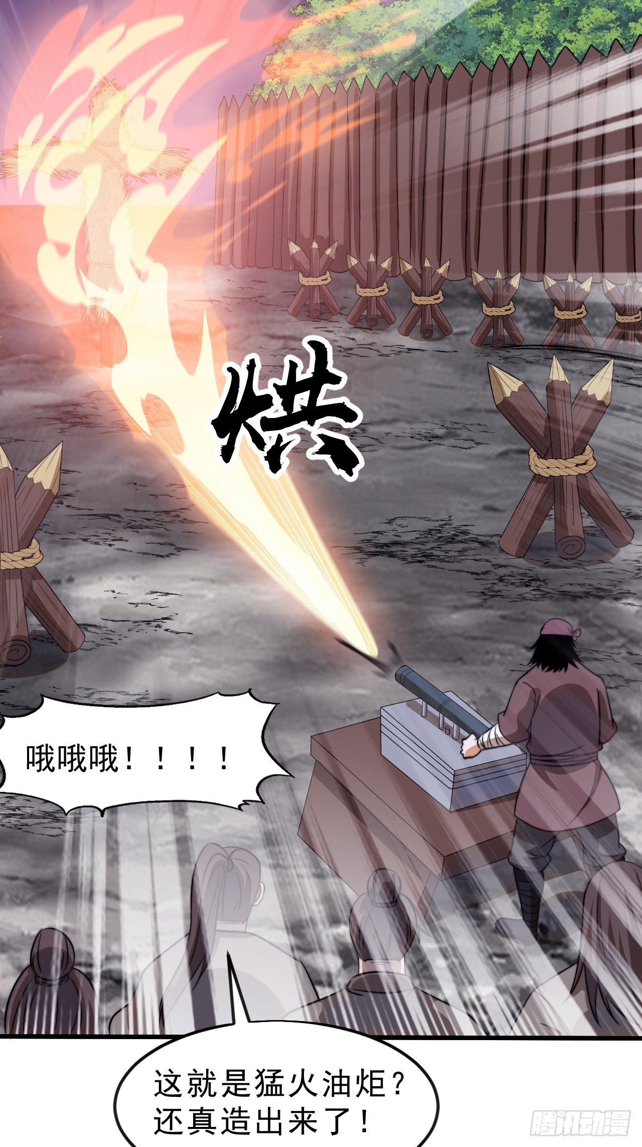 開局一座山 - 第一千零八十三話：死灰復燃(1/2) - 7