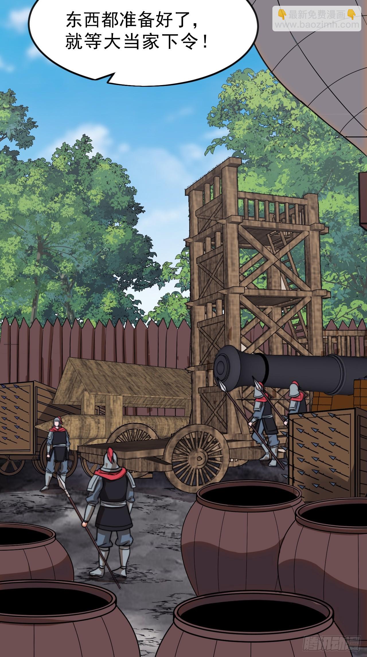 開局一座山 - 第一千零八十三話：死灰復燃(1/2) - 1