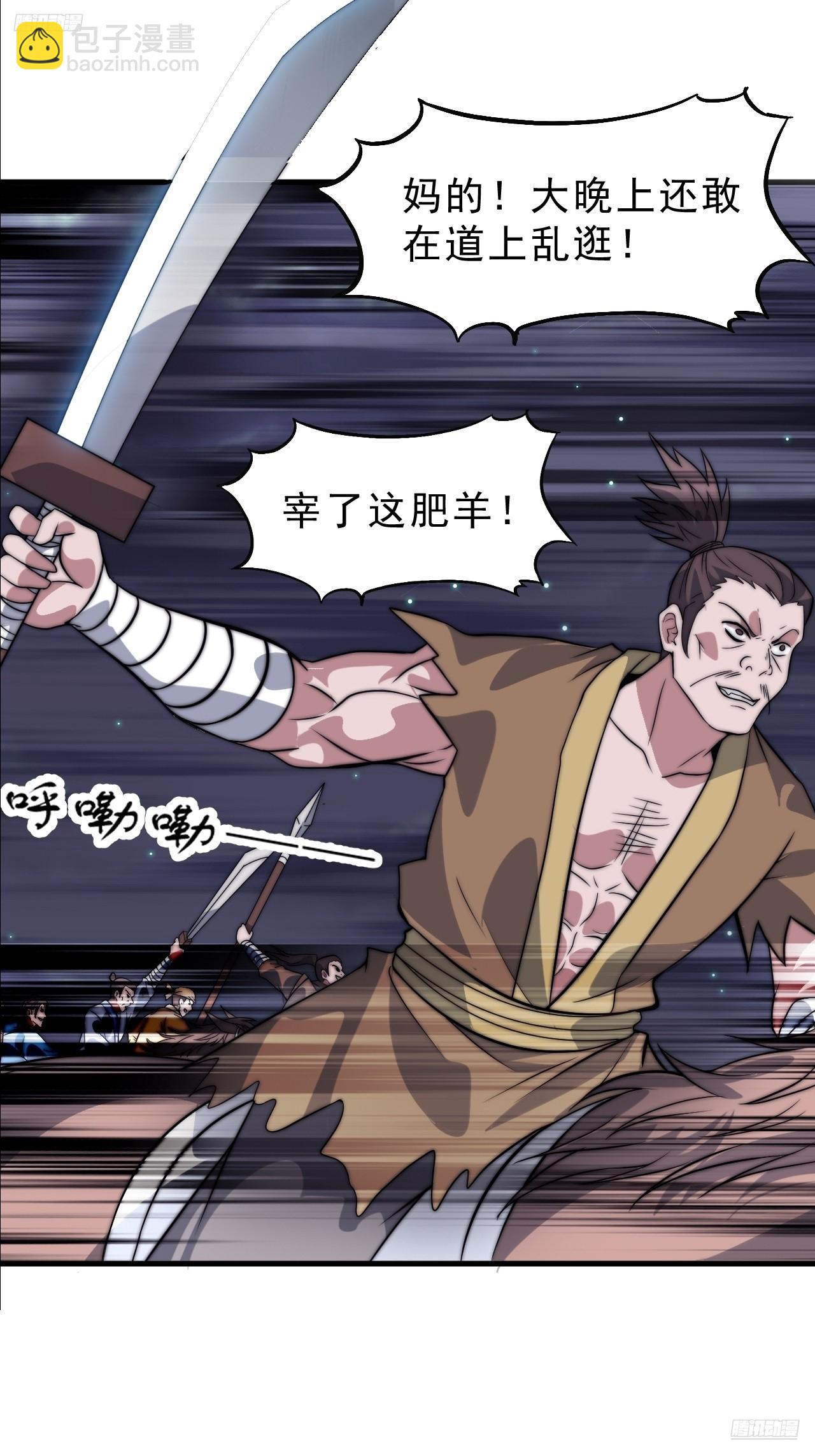 開局一座山 - 第一千零八十三話：死灰復燃(1/2) - 5