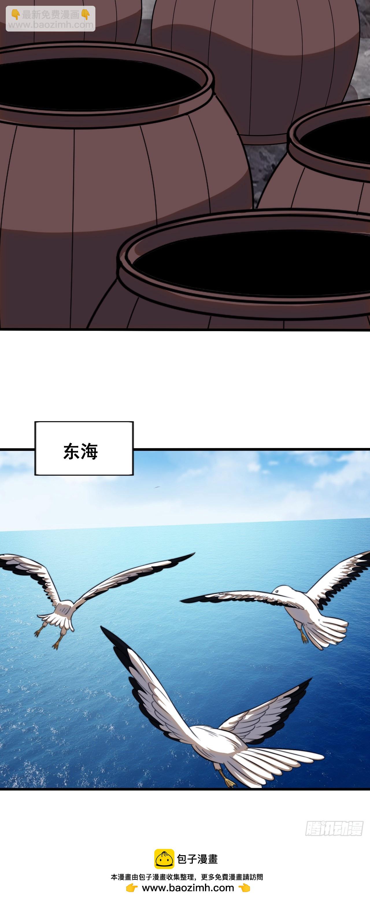 開局一座山 - 第一千零八十三話：死灰復燃(1/2) - 2