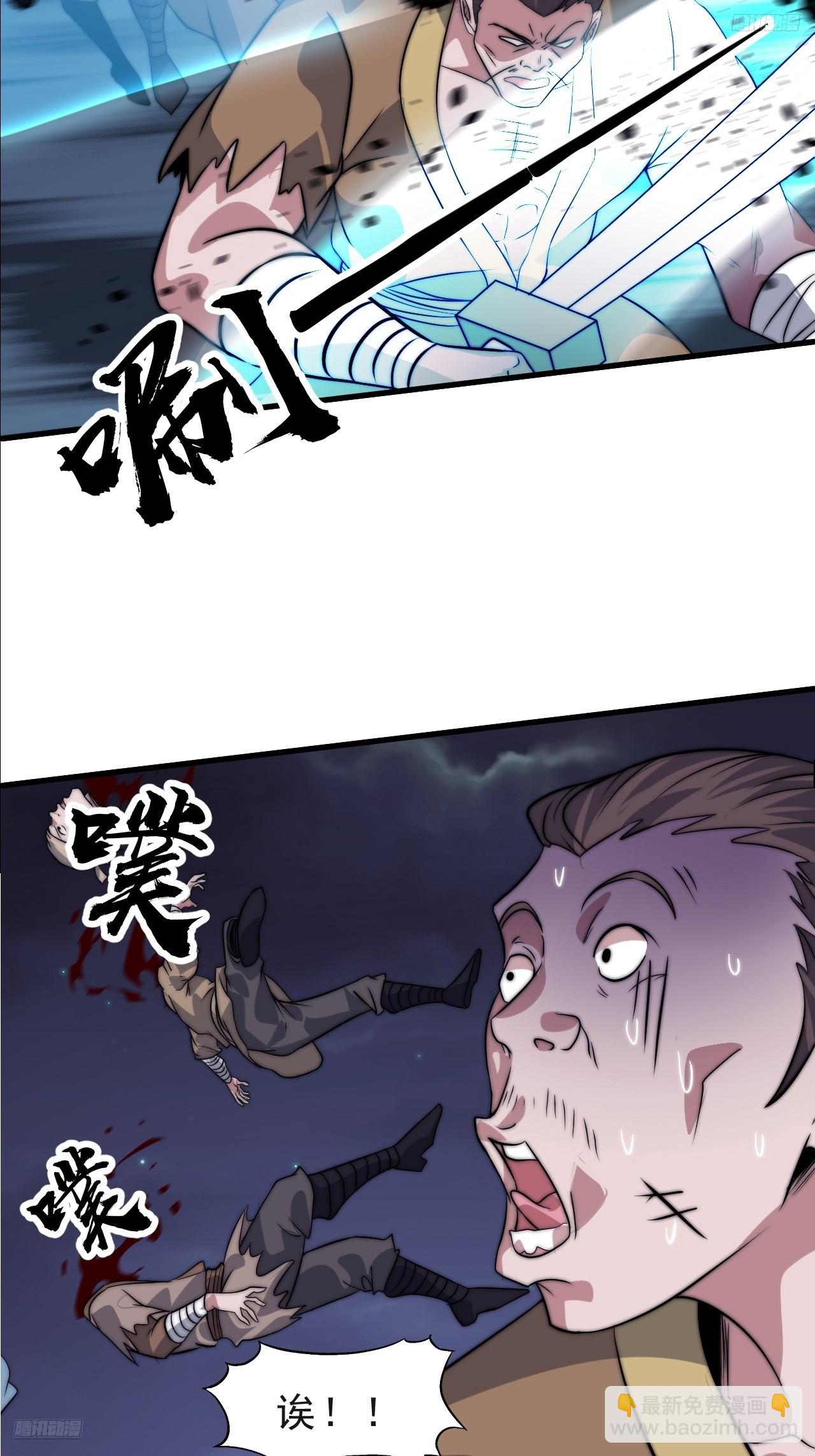 開局一座山 - 第一千零八十三話：死灰復燃(1/2) - 8