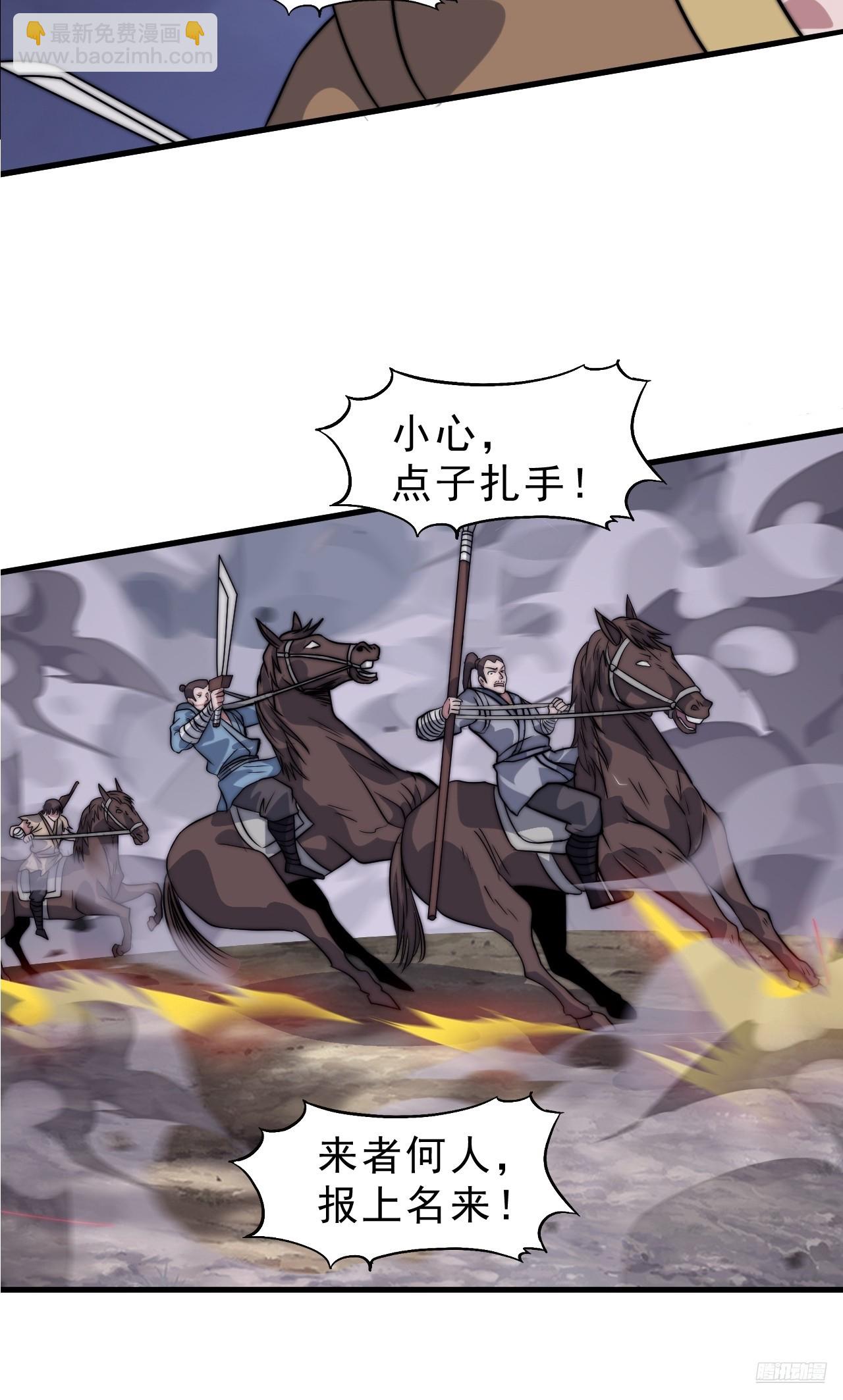 開局一座山 - 第一千零八十三話：死灰復燃(1/2) - 1