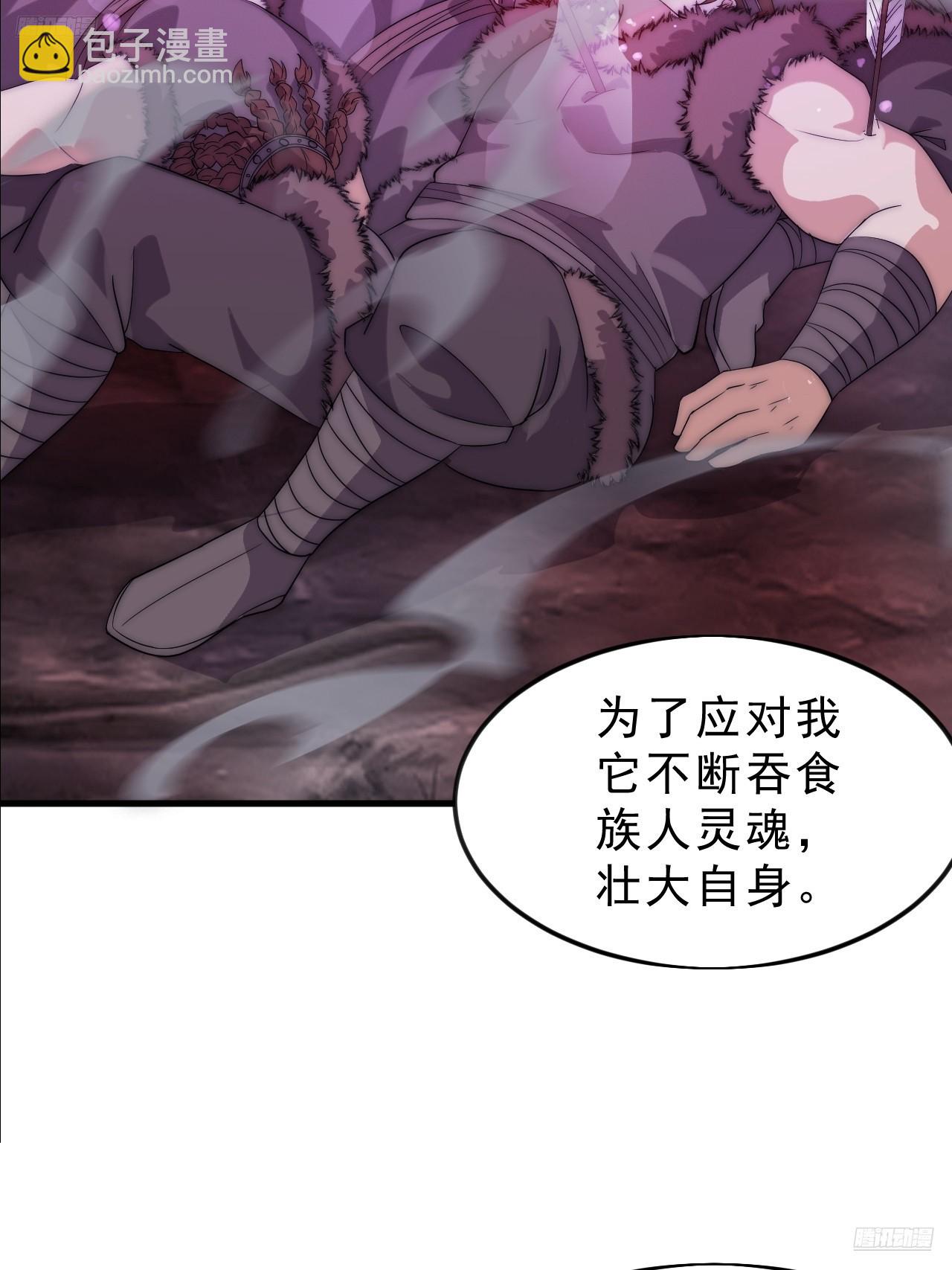 開局一座山 - 第一千零八十五話：全軍進攻(1/2) - 4