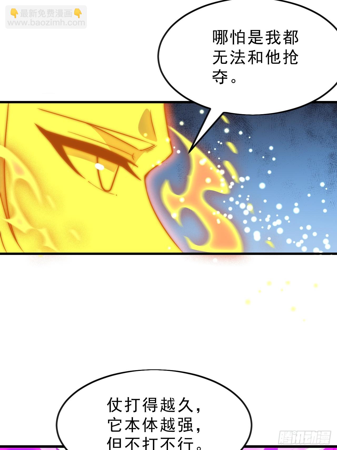 開局一座山 - 第一千零八十五話：全軍進攻(1/2) - 5