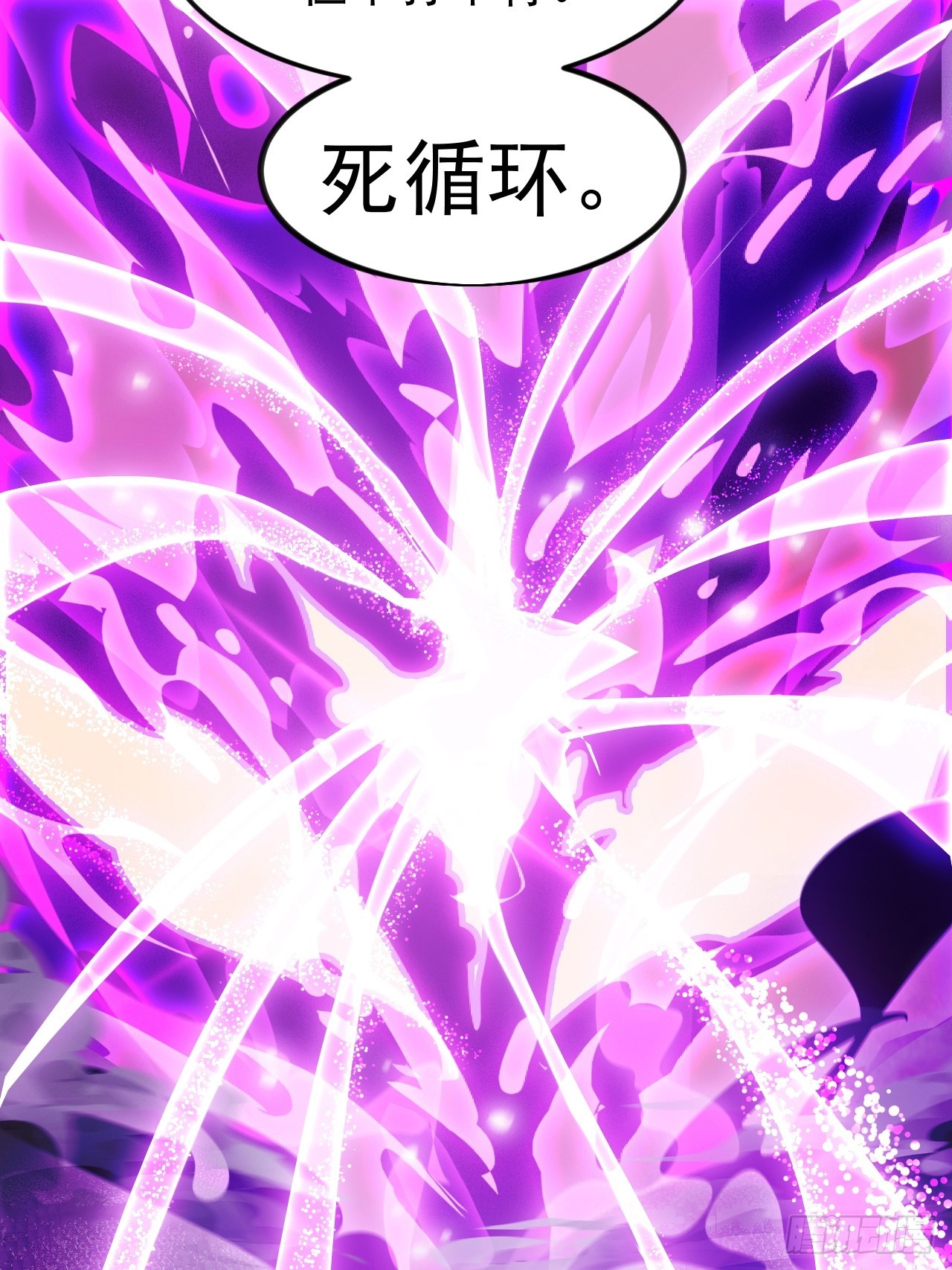 開局一座山 - 第一千零八十五話：全軍進攻(1/2) - 6