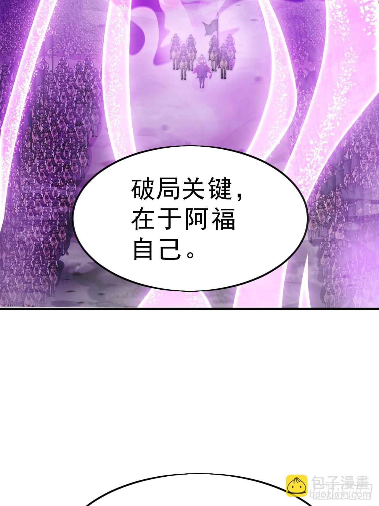 開局一座山 - 第一千零八十五話：全軍進攻(1/2) - 7