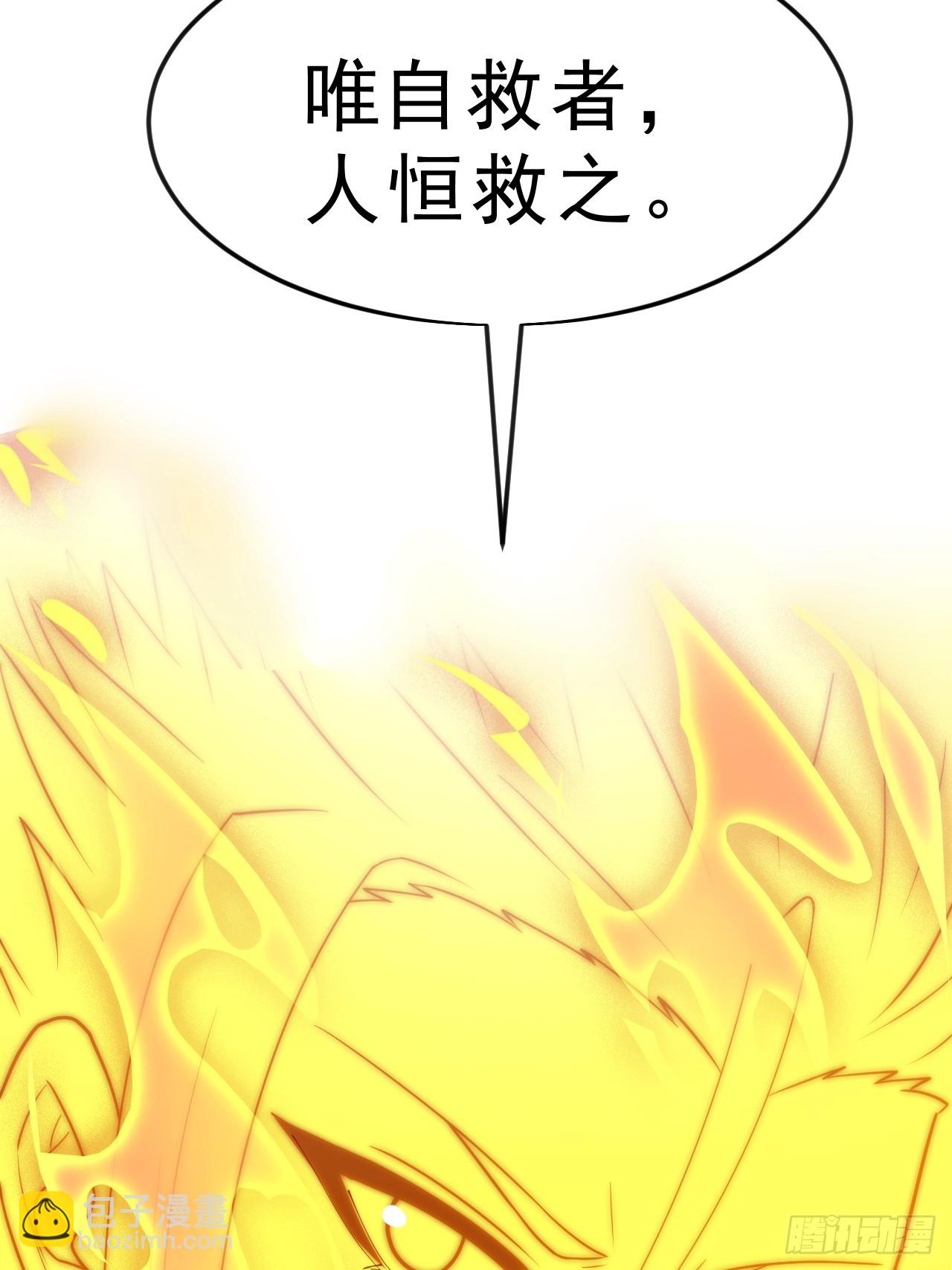 開局一座山 - 第一千零八十五話：全軍進攻(1/2) - 8