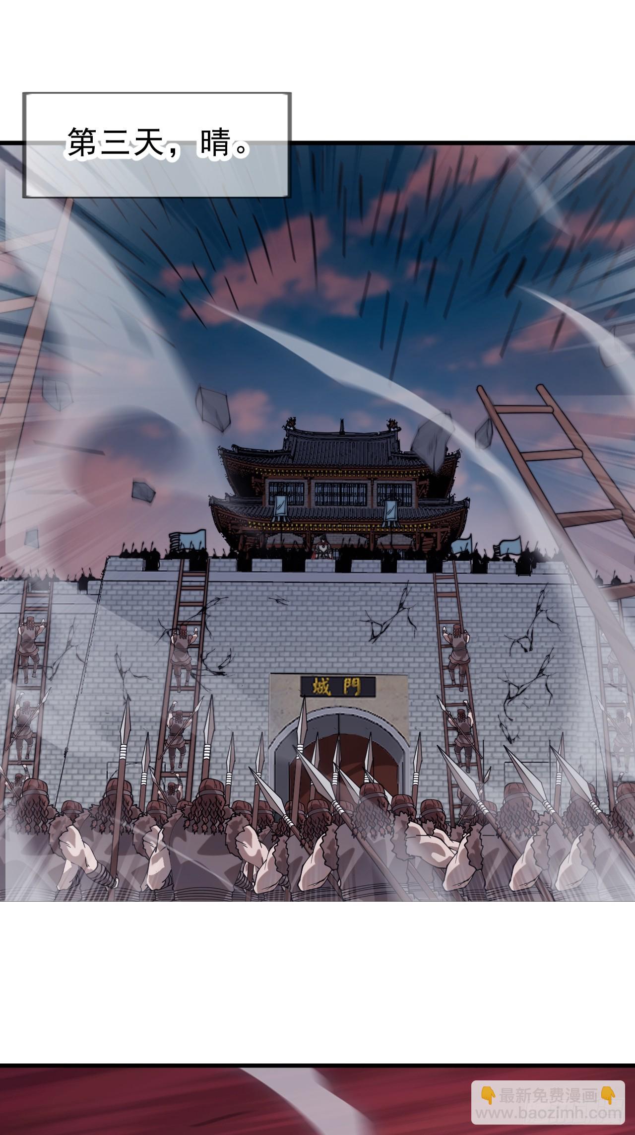 開局一座山 - 第一千零八十五話：全軍進攻(1/2) - 2