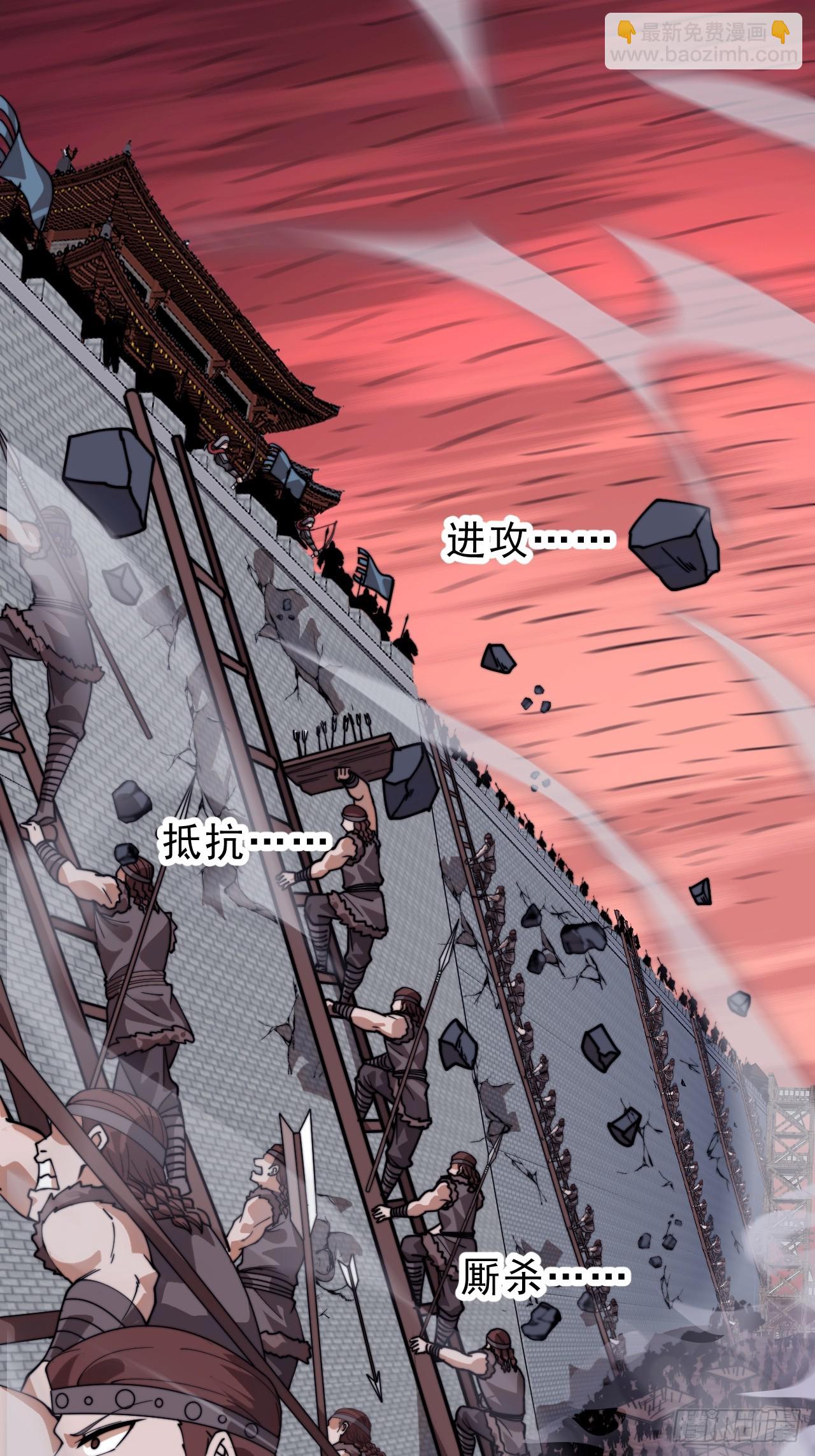 開局一座山 - 第一千零八十五話：全軍進攻(1/2) - 3