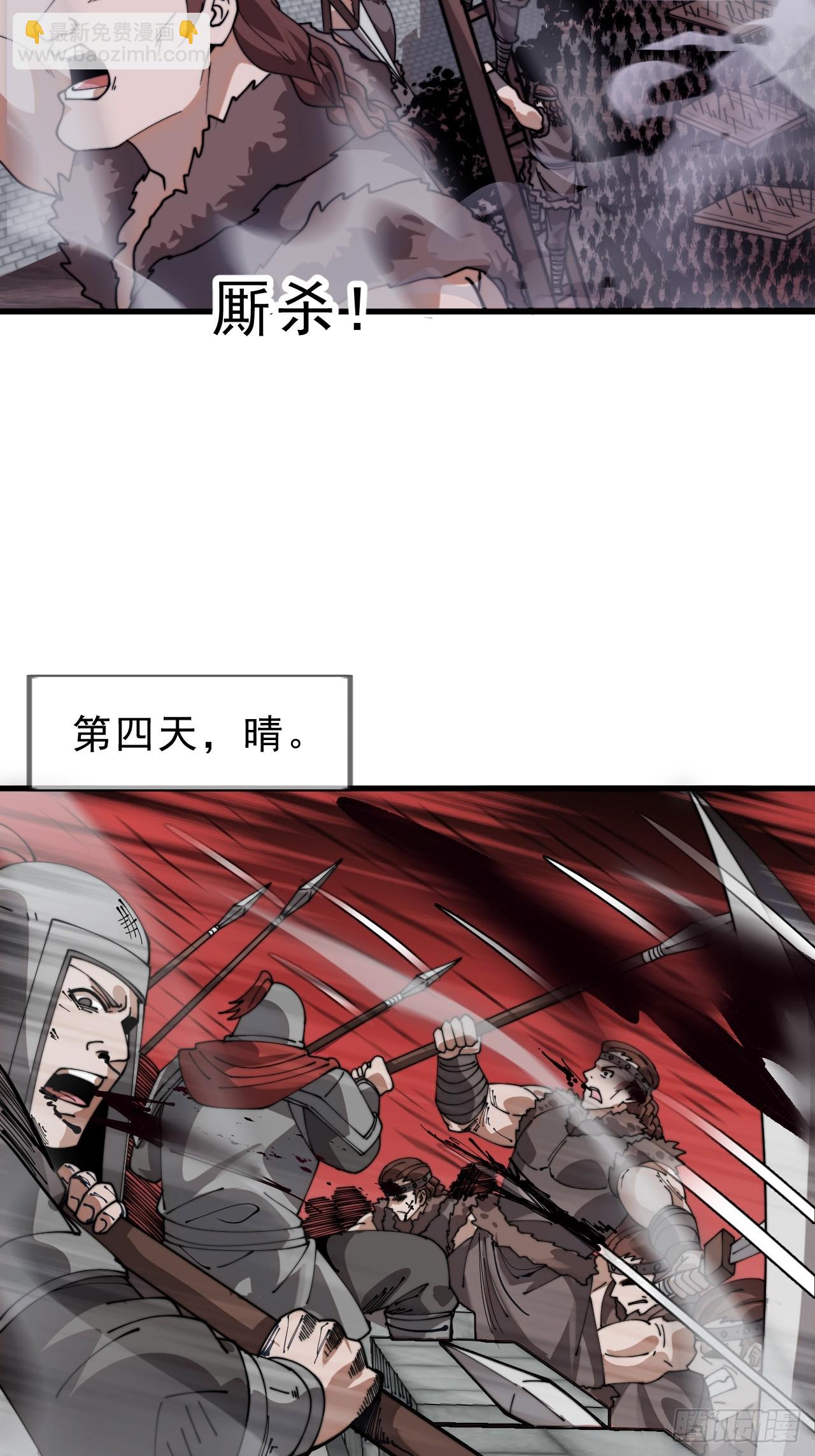 開局一座山 - 第一千零八十五話：全軍進攻(1/2) - 4