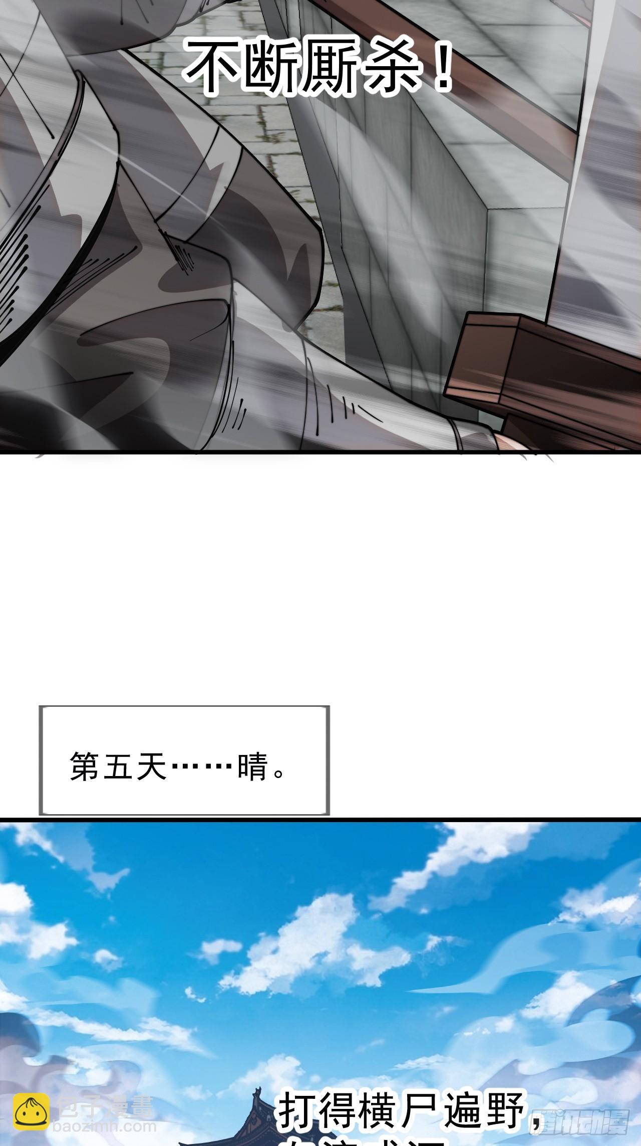 開局一座山 - 第一千零八十五話：全軍進攻(1/2) - 5