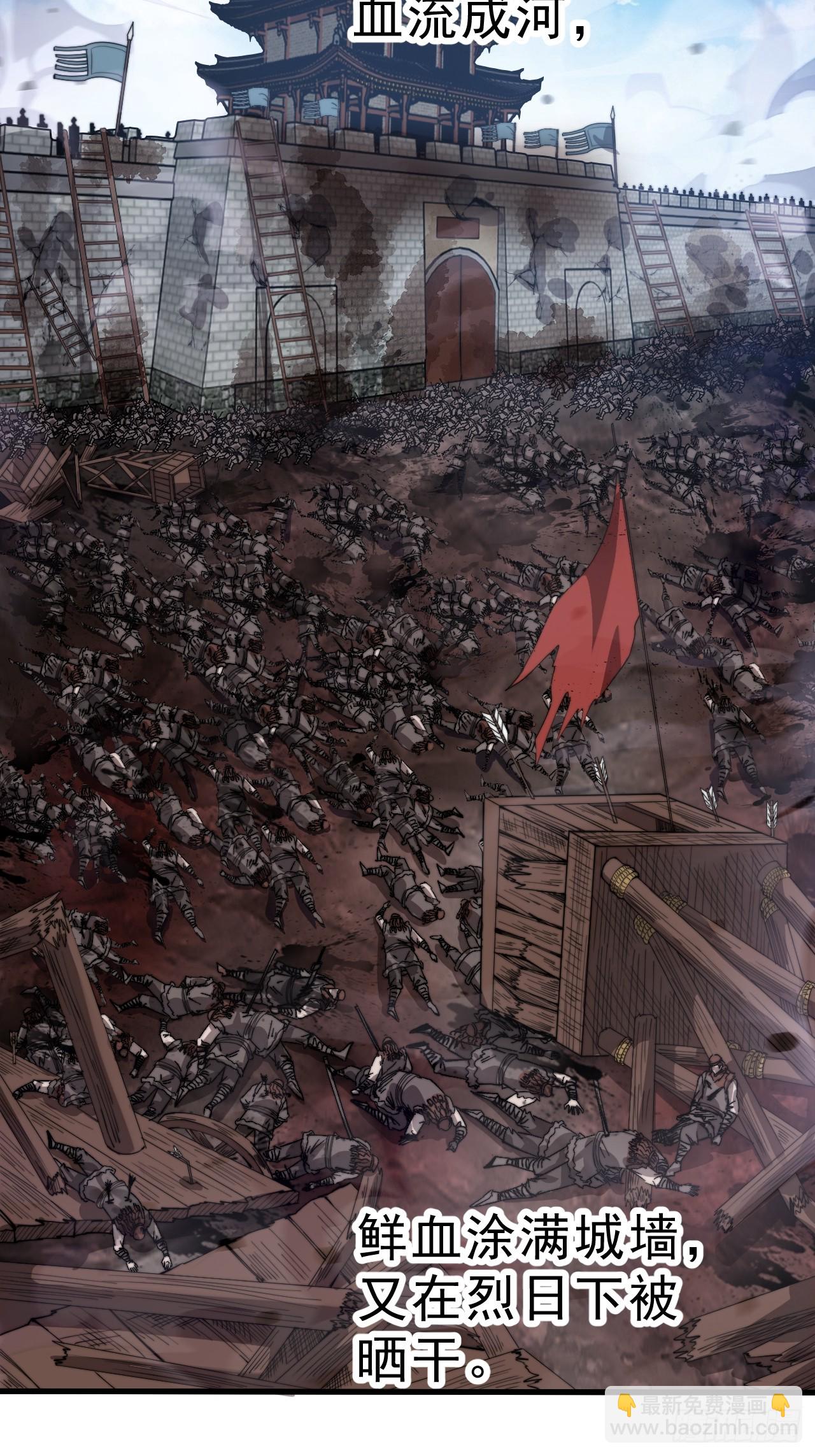 開局一座山 - 第一千零八十五話：全軍進攻(1/2) - 6