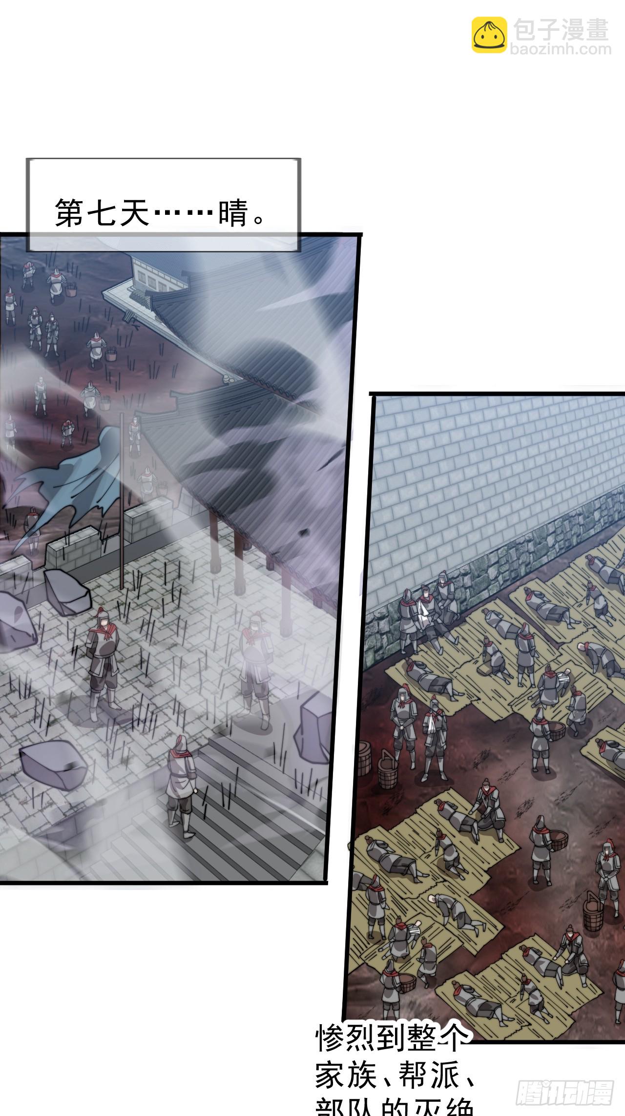 開局一座山 - 第一千零八十五話：全軍進攻(1/2) - 7