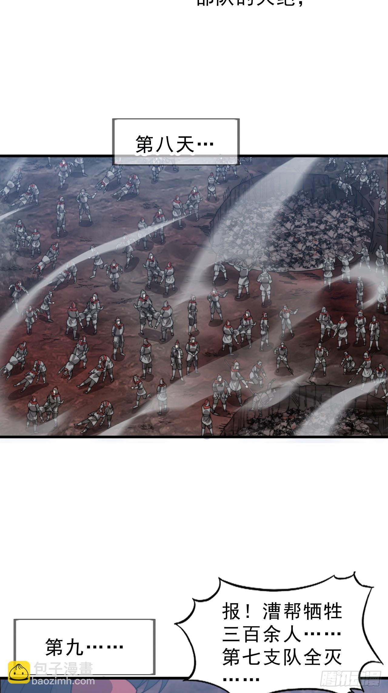 開局一座山 - 第一千零八十五話：全軍進攻(1/2) - 8