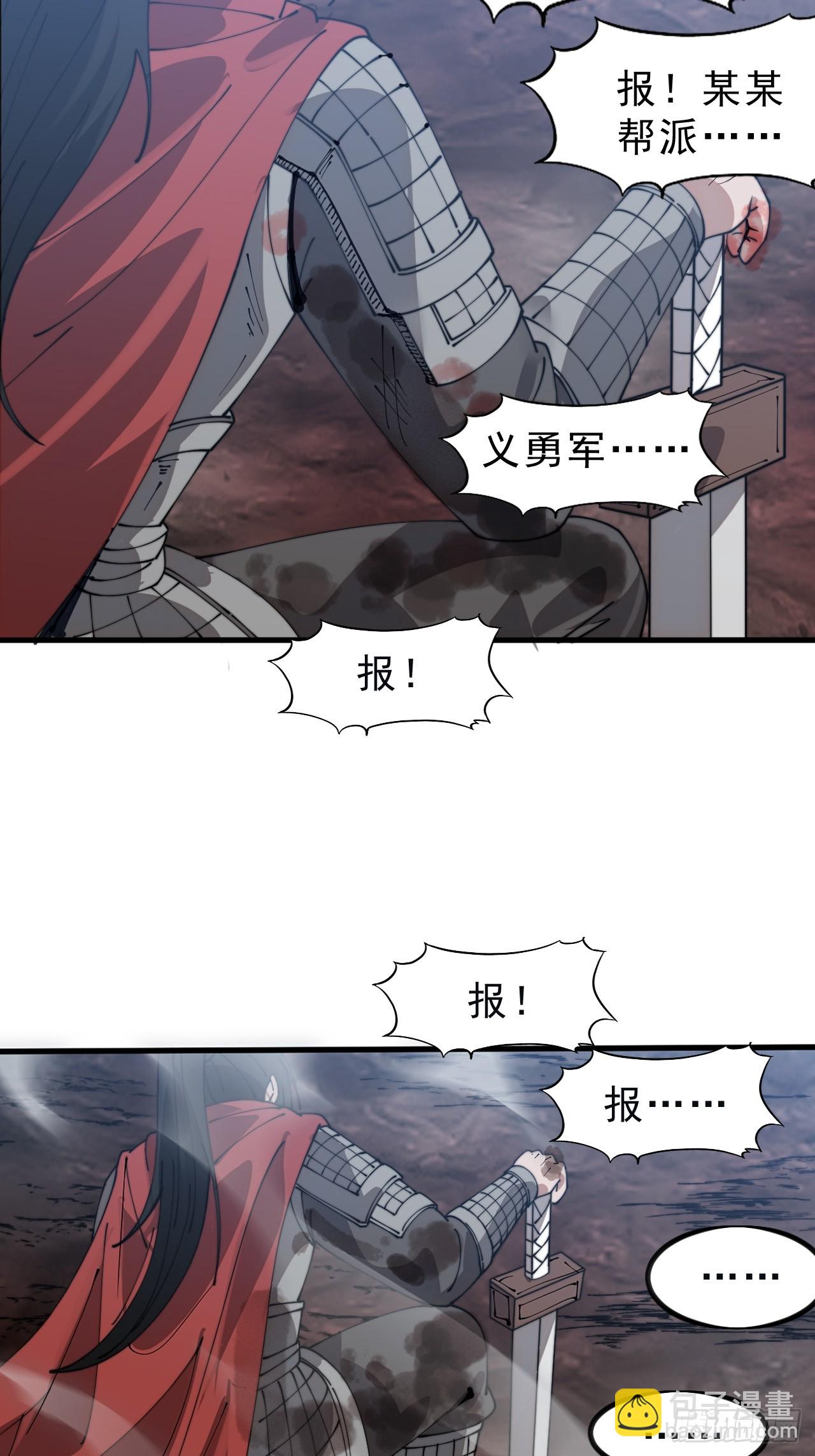 開局一座山 - 第一千零八十五話：全軍進攻(1/2) - 1