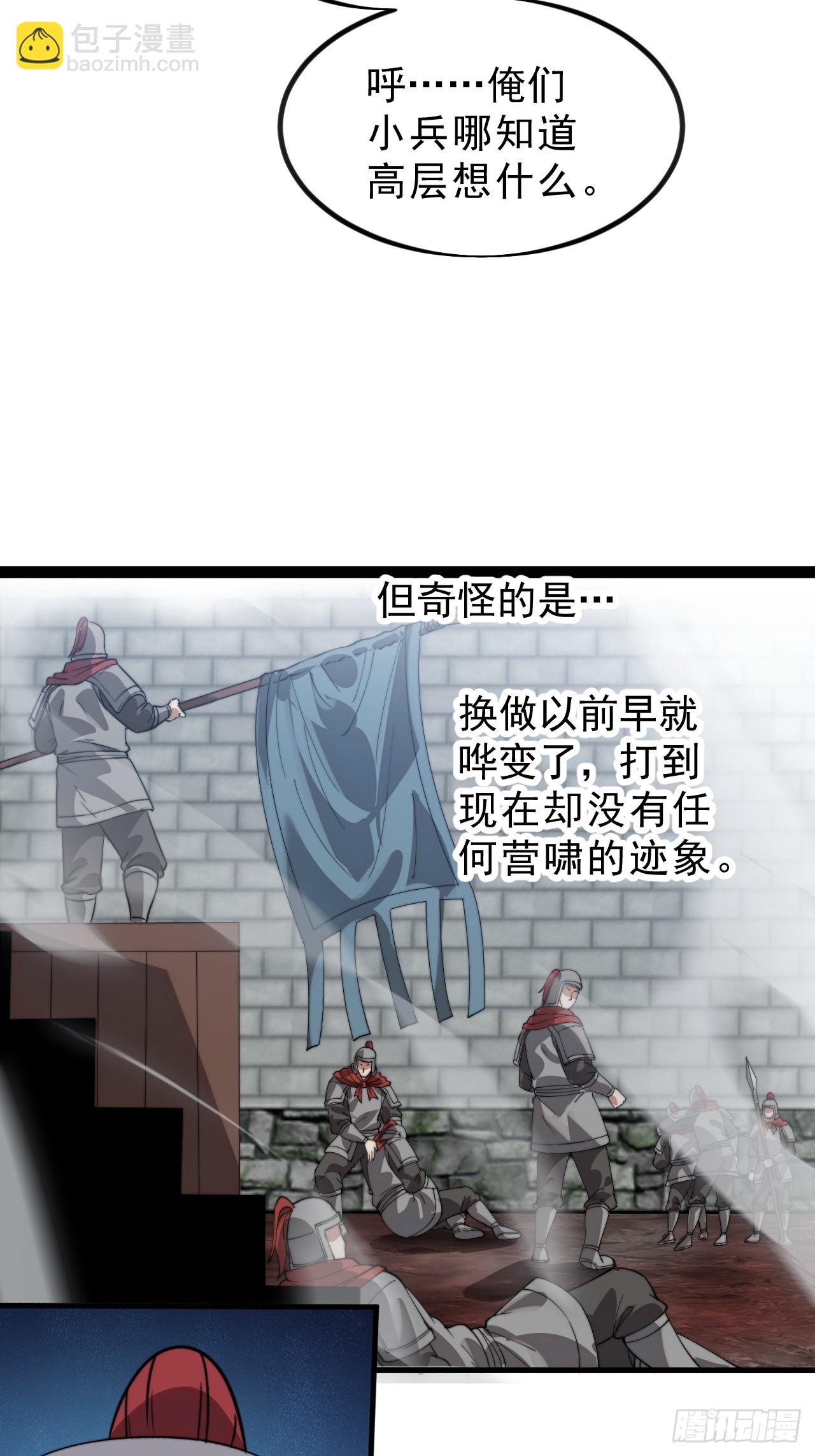 開局一座山 - 第一千零八十五話：全軍進攻(1/2) - 3