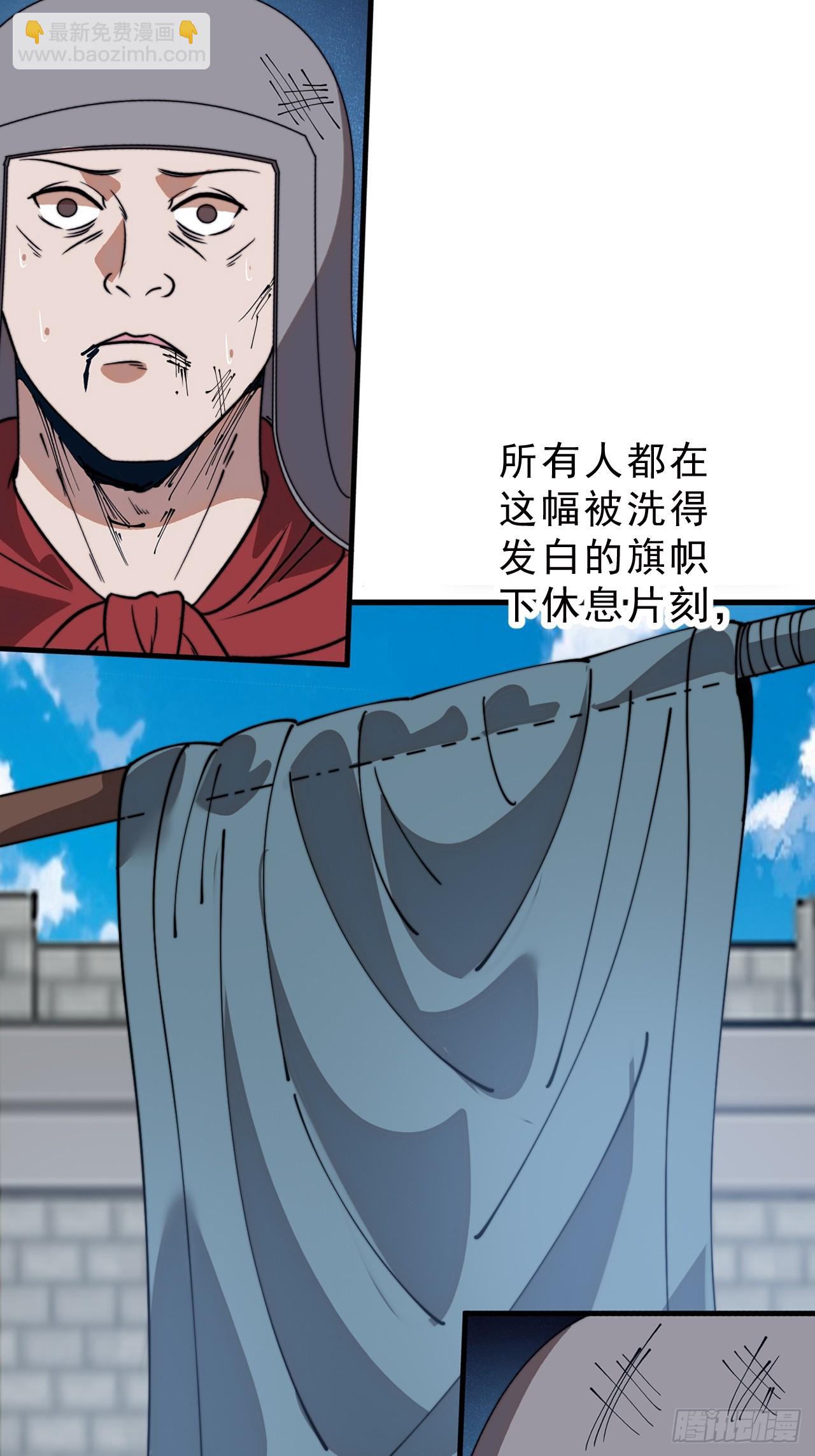 開局一座山 - 第一千零八十五話：全軍進攻(1/2) - 4