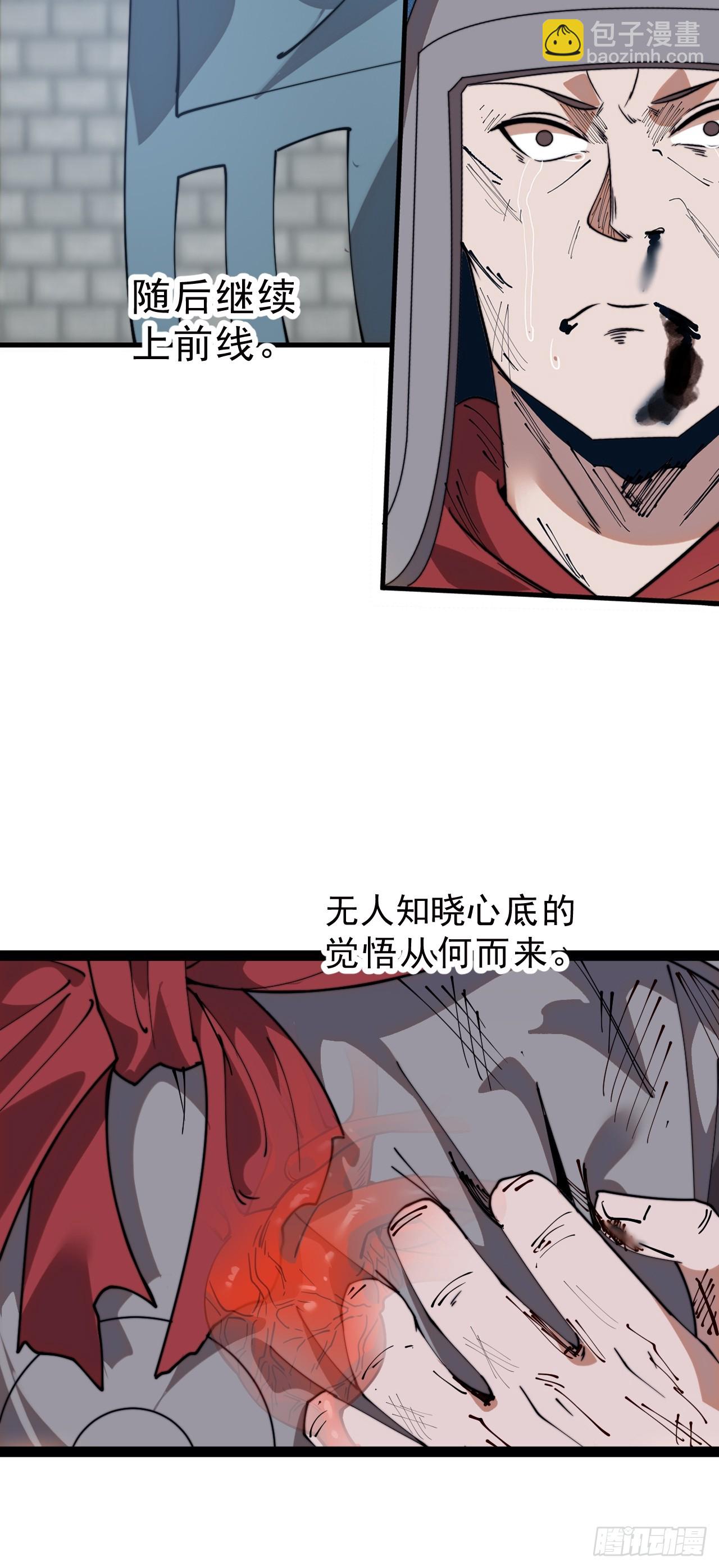 開局一座山 - 第一千零八十五話：全軍進攻(1/2) - 5