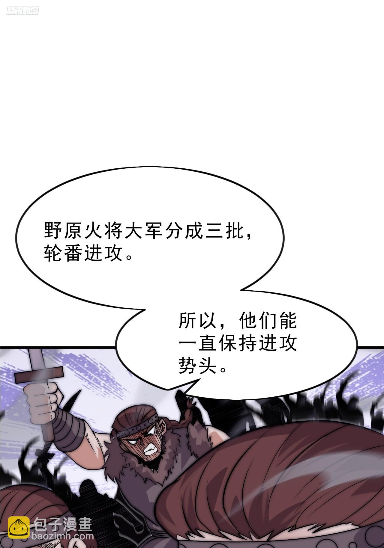 開局一座山 - 第一千零八十五話：全軍進攻(1/2) - 3